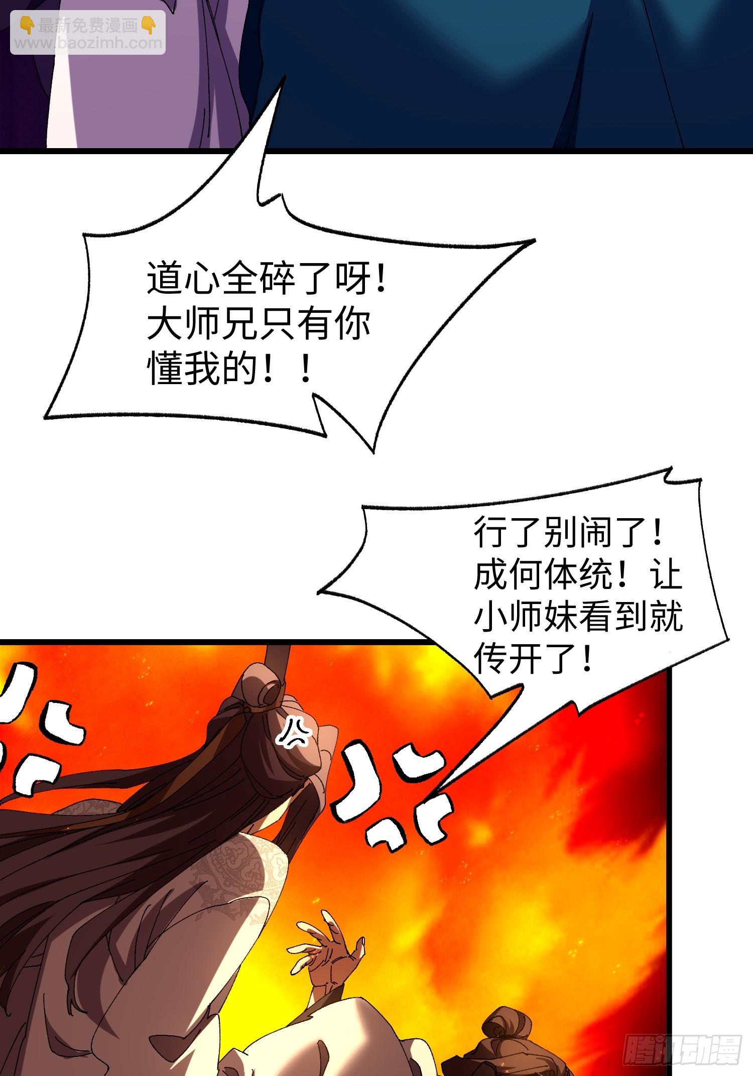 第三十三回 心情不好的苏长御-第34话