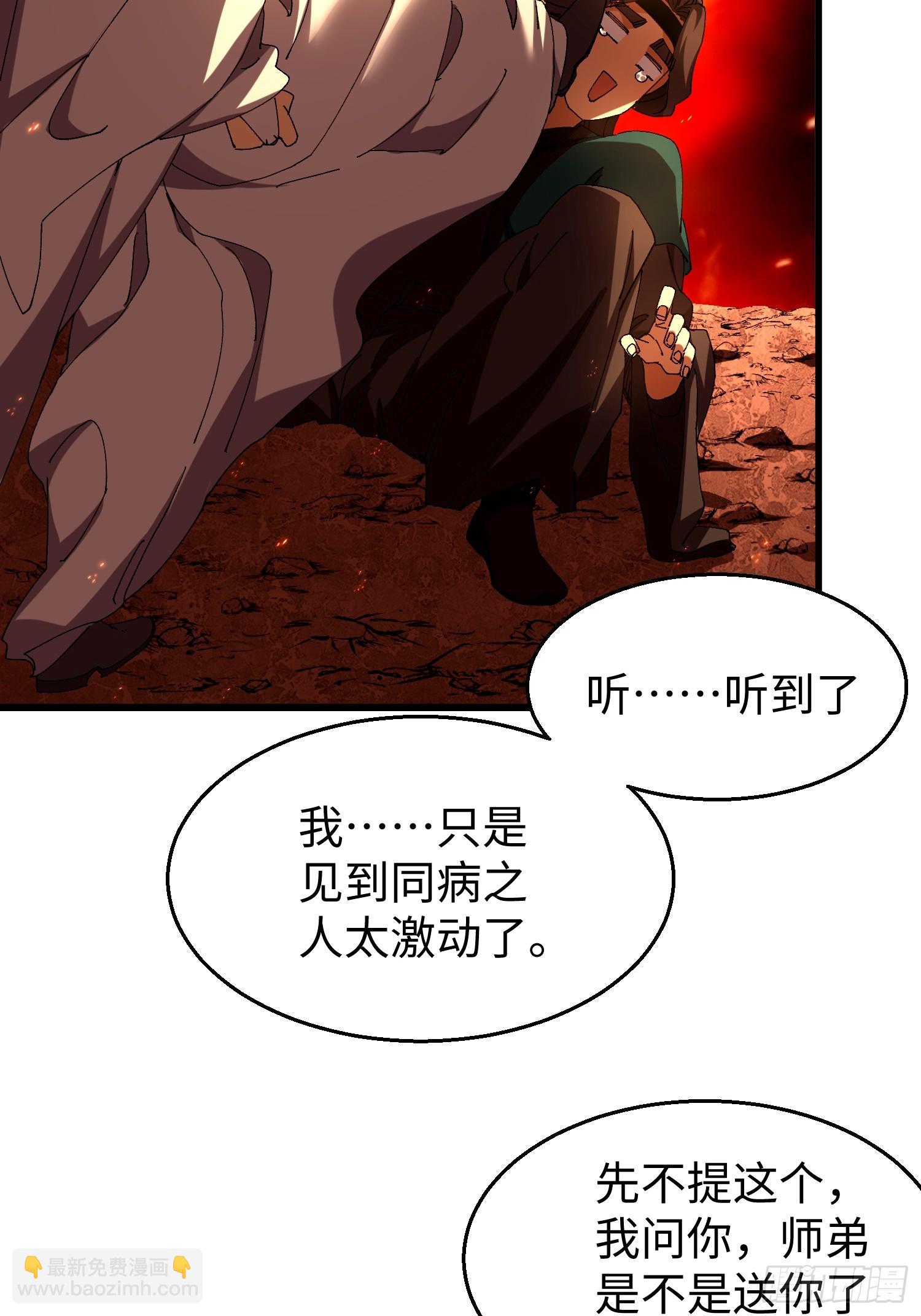 第三十三回 心情不好的苏长御-第34话