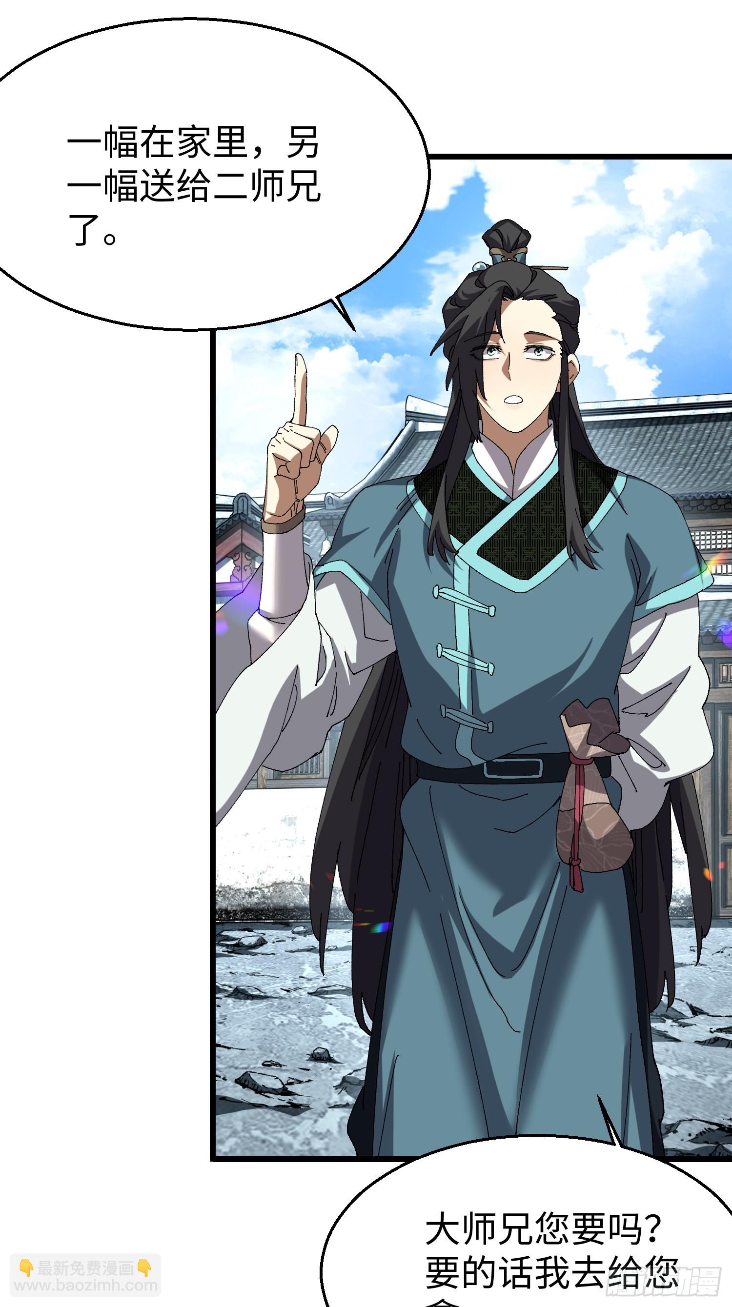 第三十三回 心情不好的苏长御-第34话