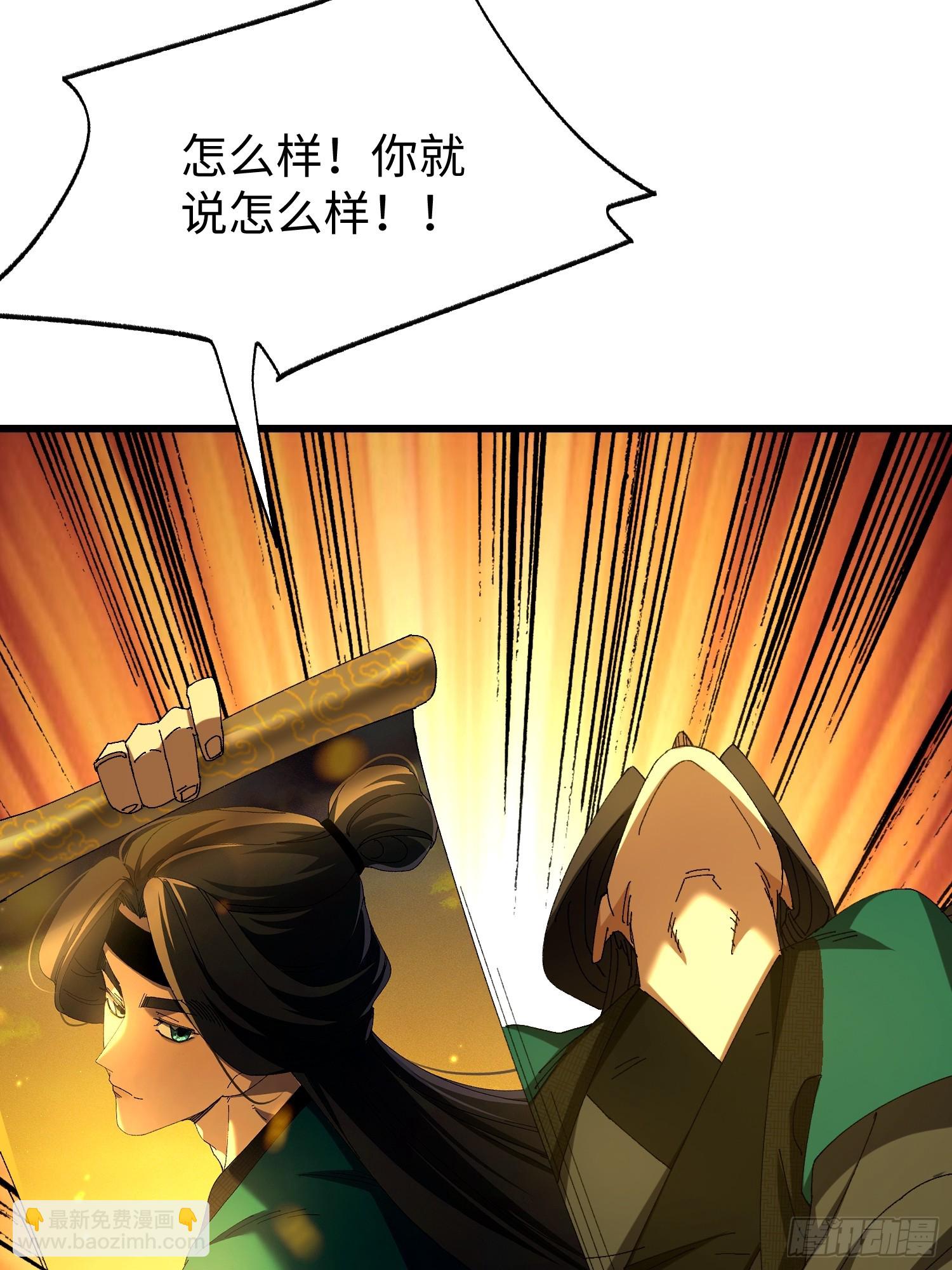 第三十三回 心情不好的苏长御-第34话
