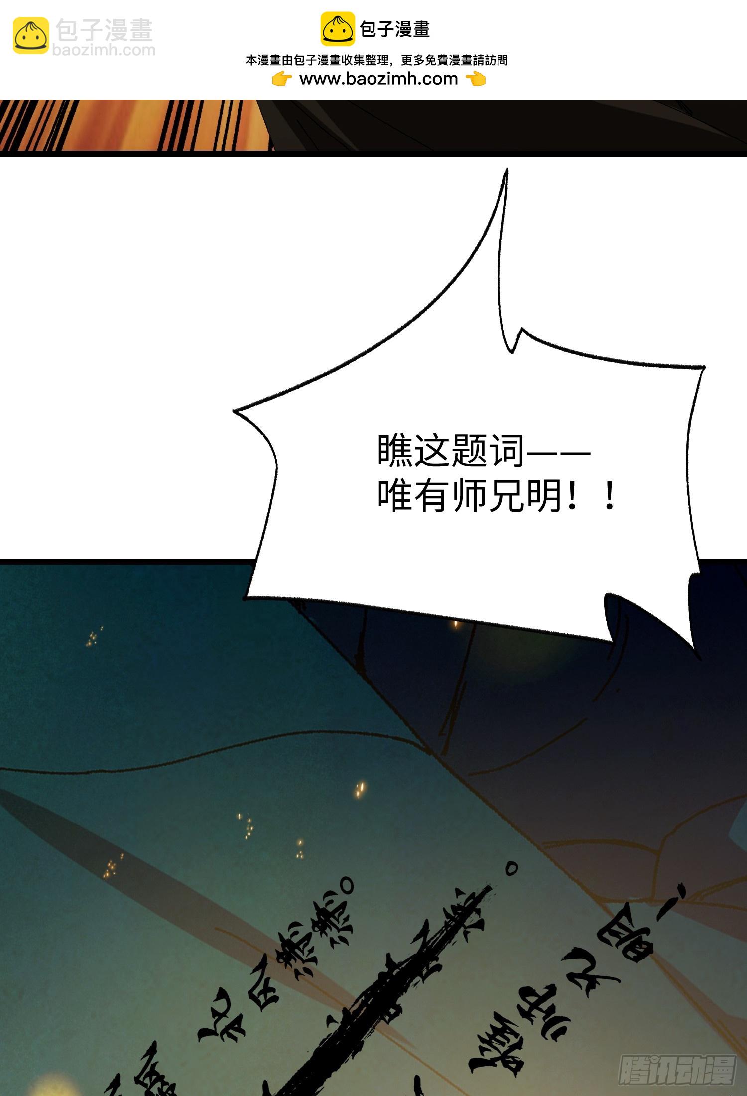 第三十三回 心情不好的苏长御-第34话