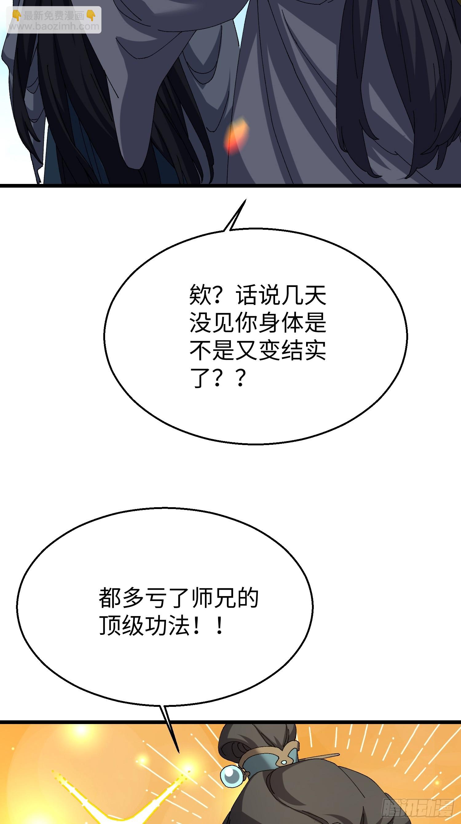 第三十三回 心情不好的苏长御-第34话