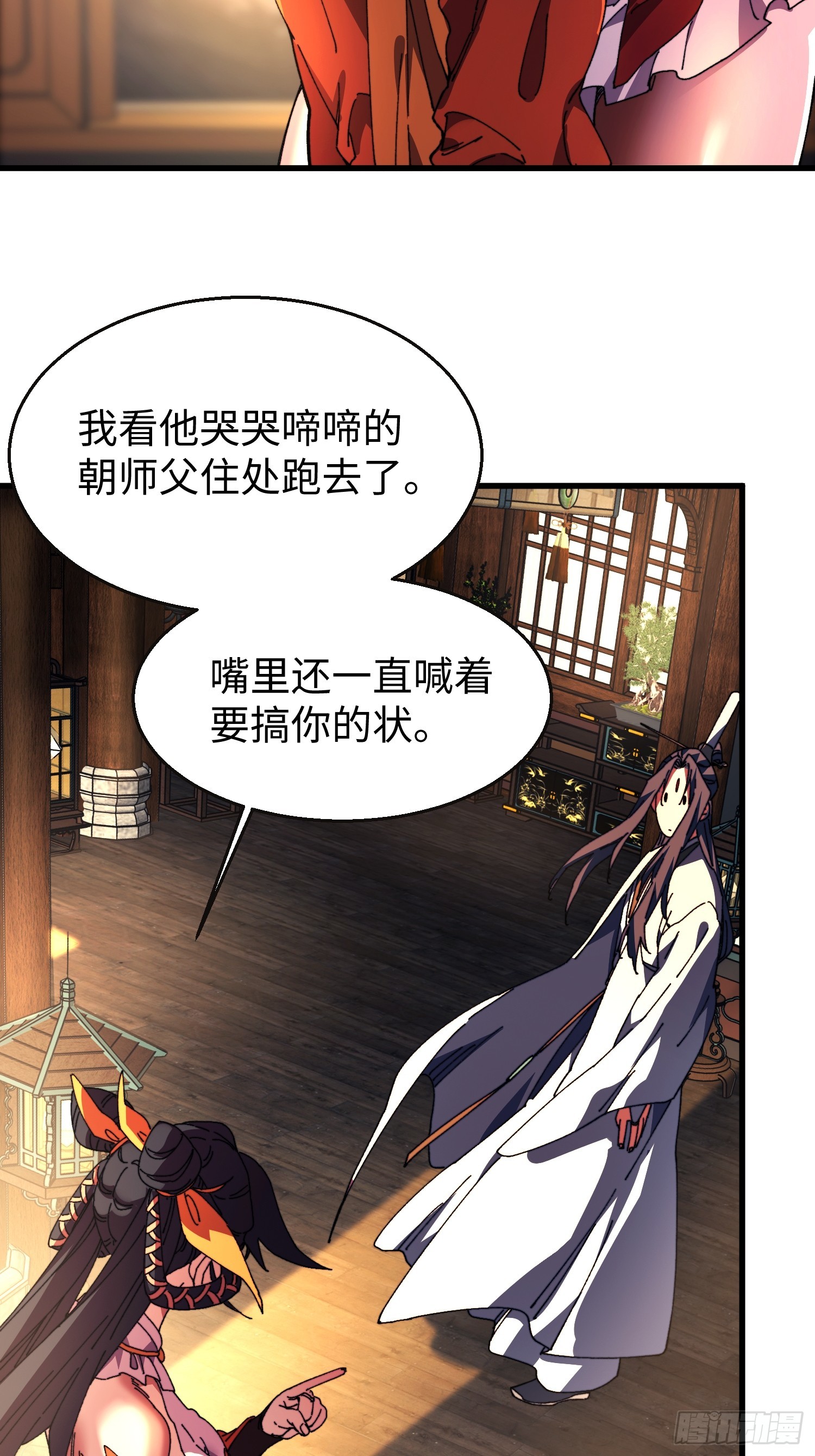 第三十五回 自作孽不可活-第36话