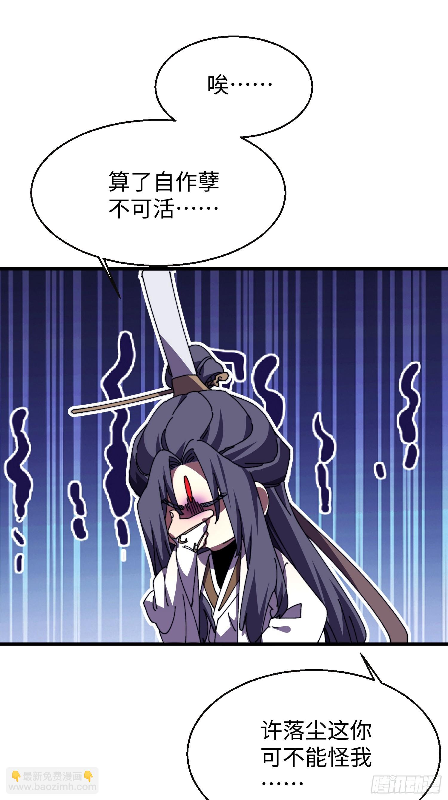 第三十五回 自作孽不可活-第36话