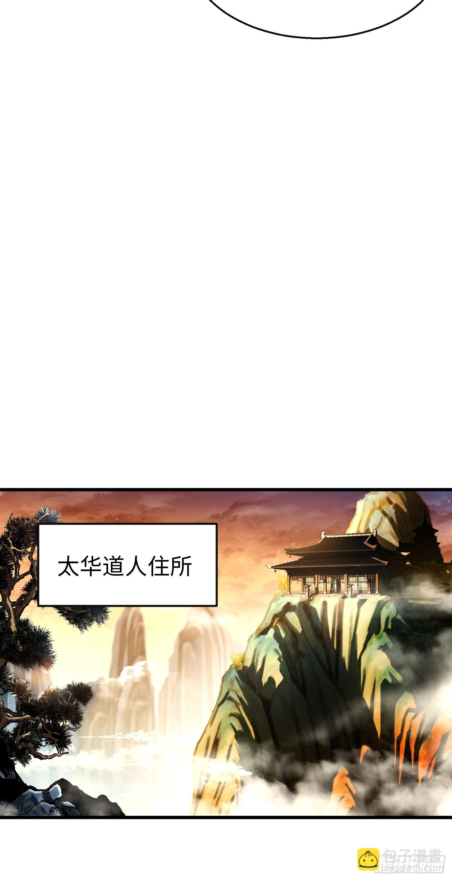 第三十五回 自作孽不可活-第36话