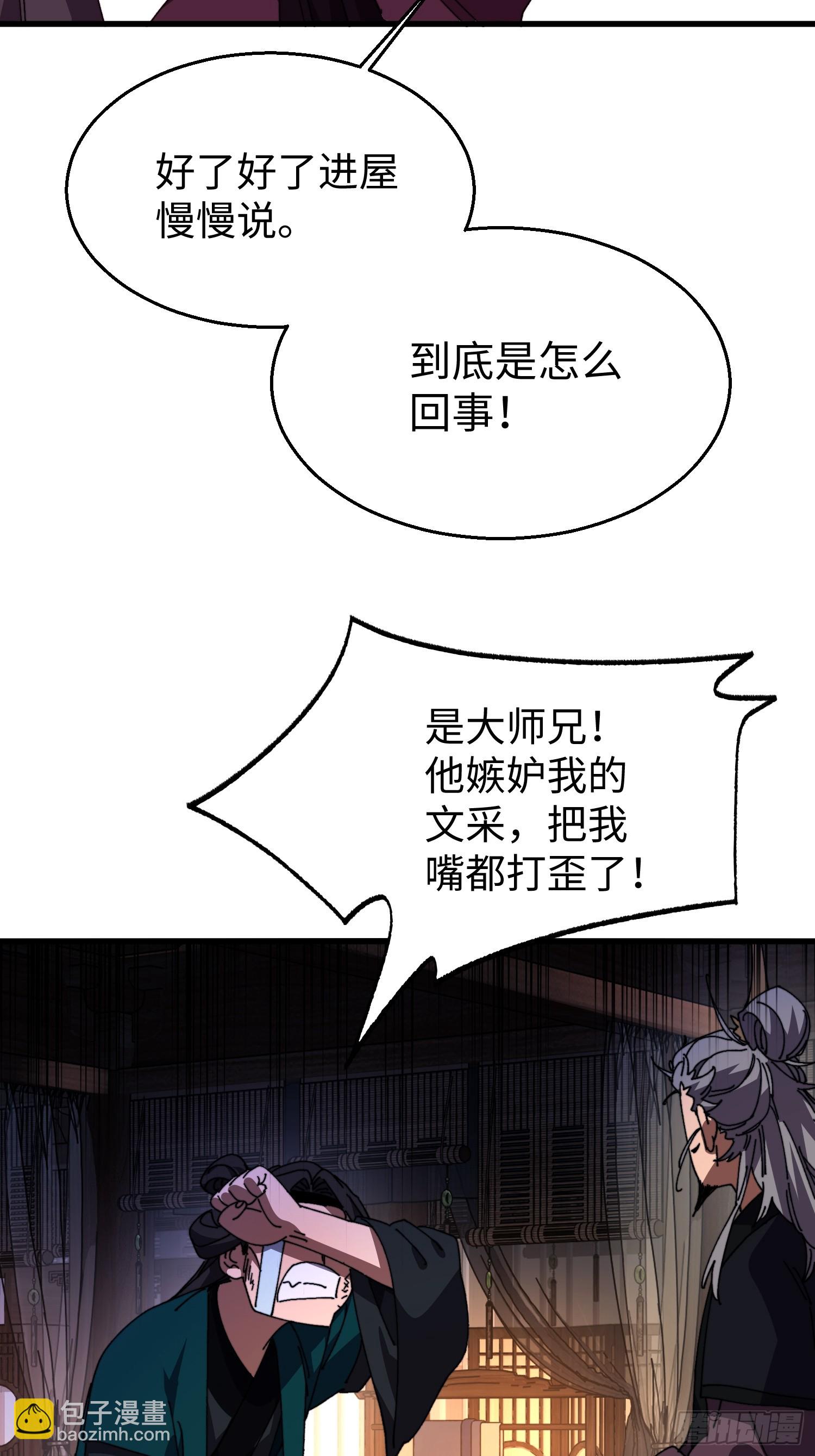第三十五回 自作孽不可活-第36话