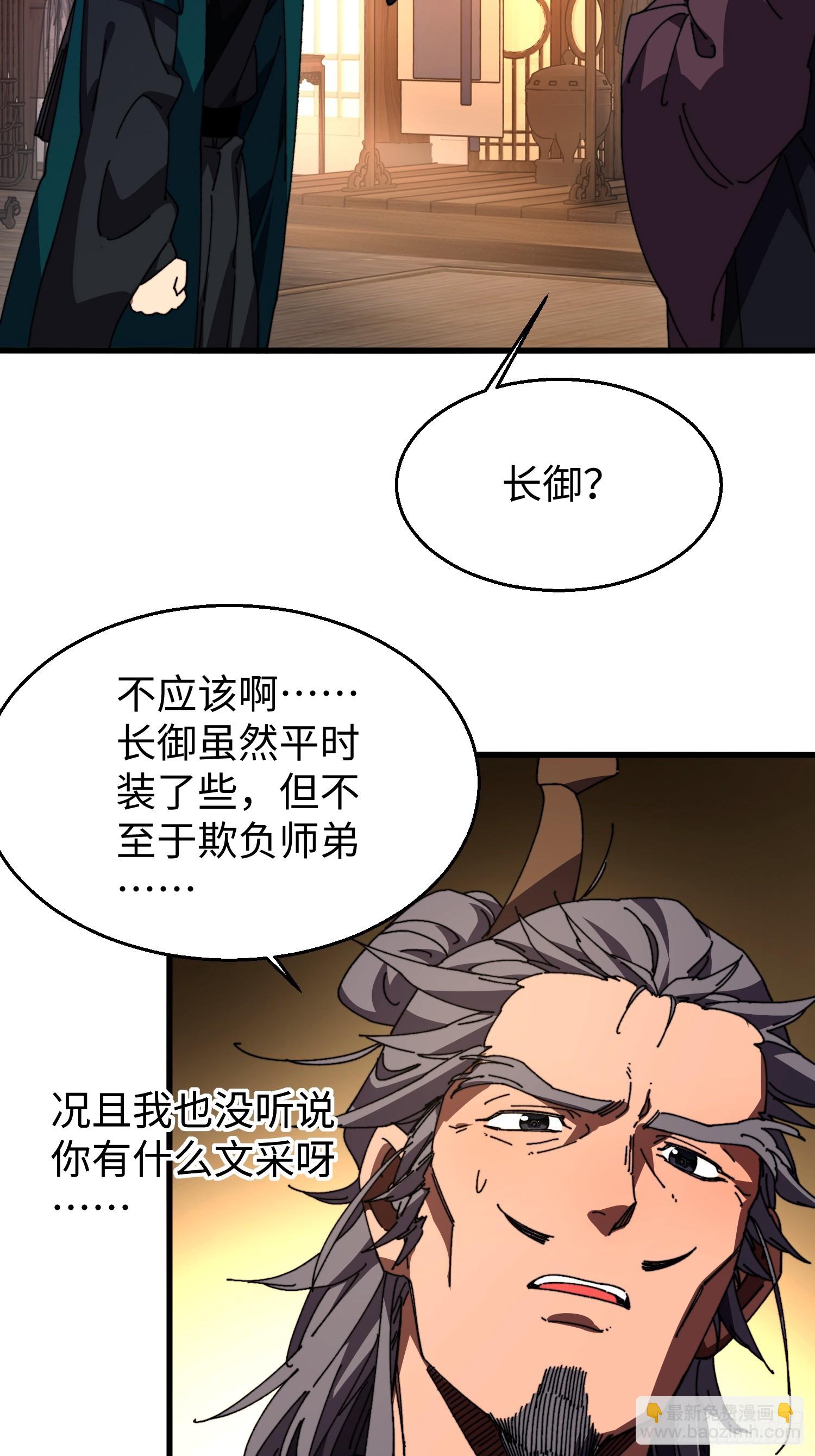 第三十五回 自作孽不可活-第36话