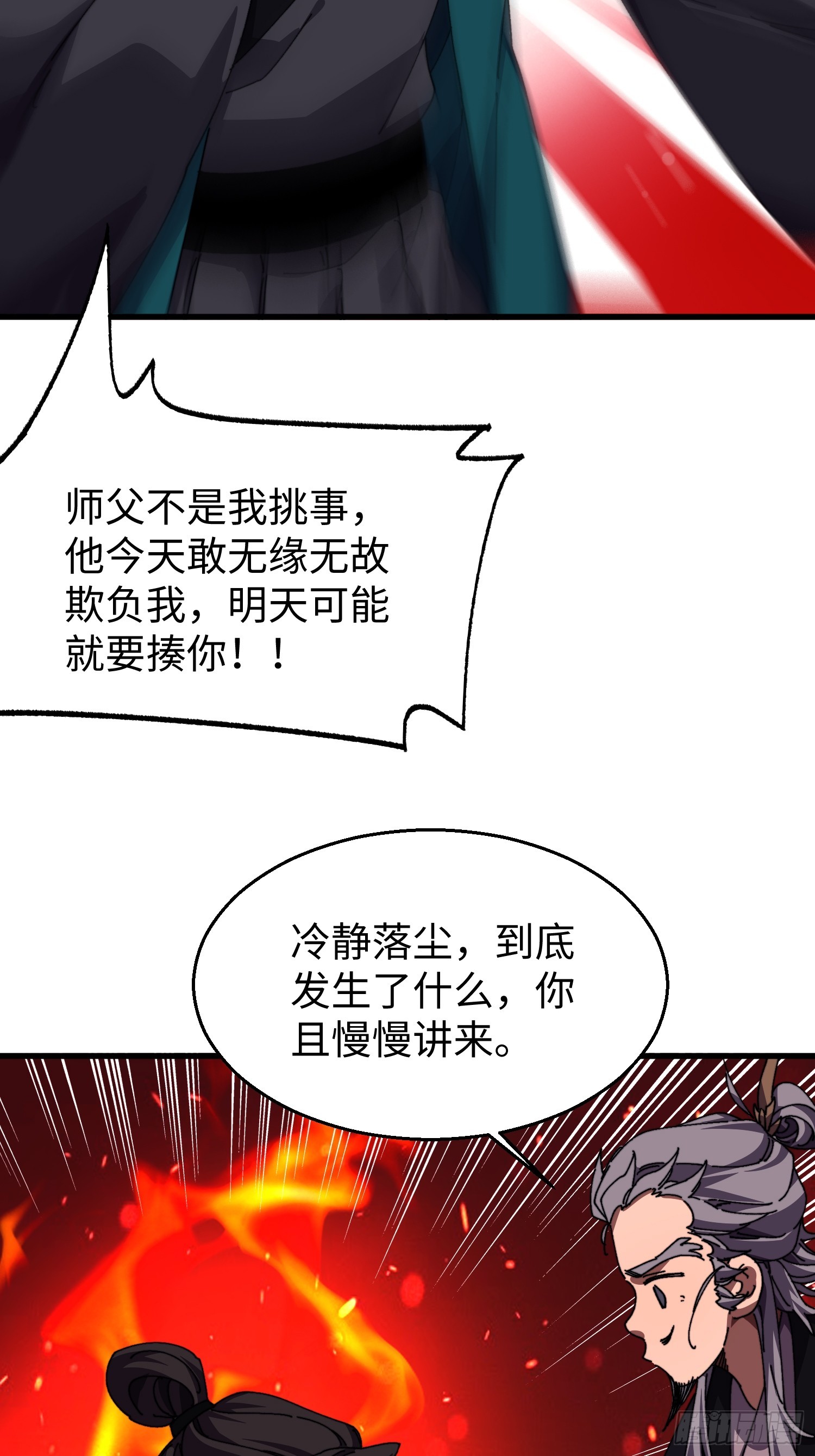 第三十五回 自作孽不可活-第36话