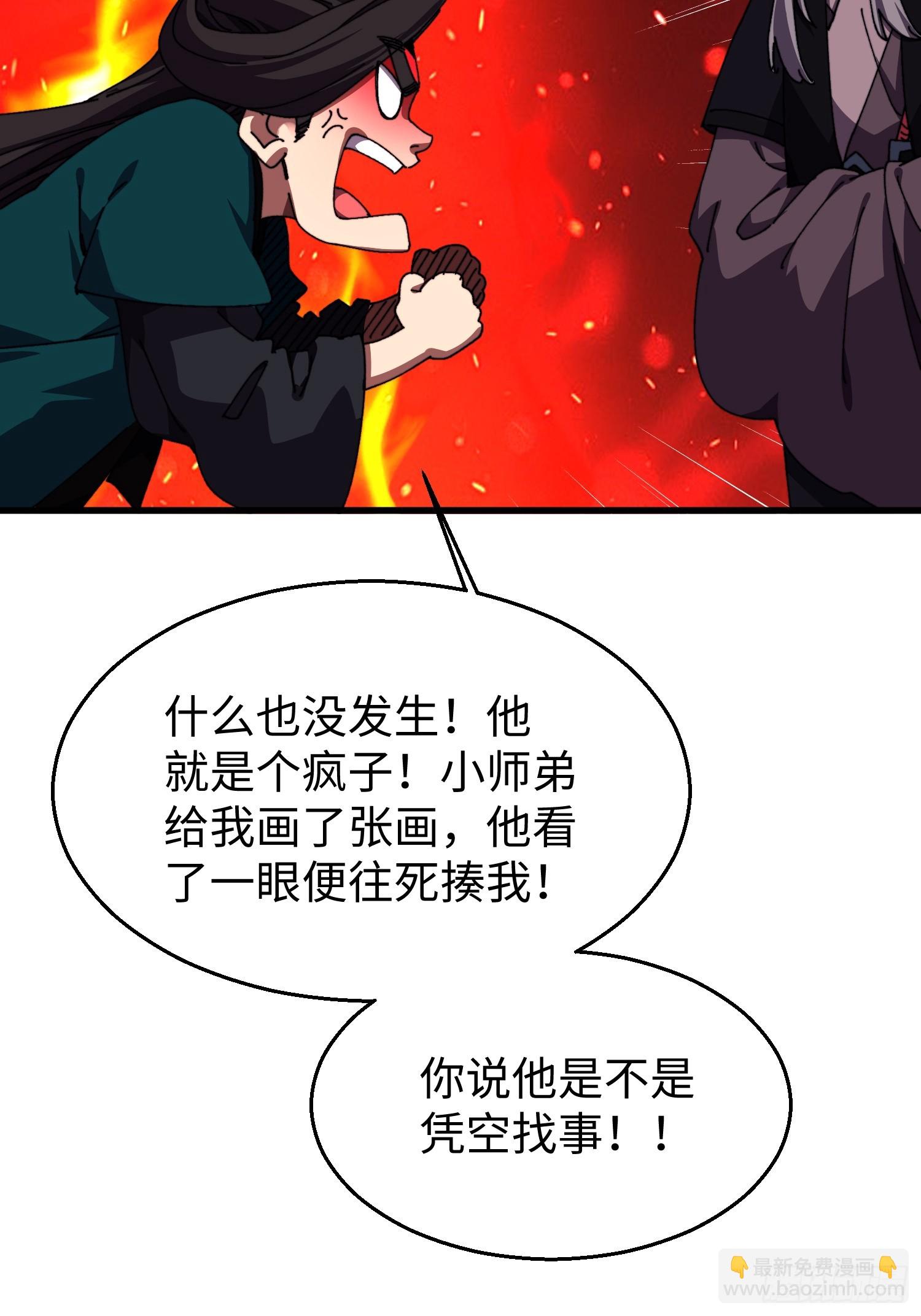 第三十五回 自作孽不可活-第36话