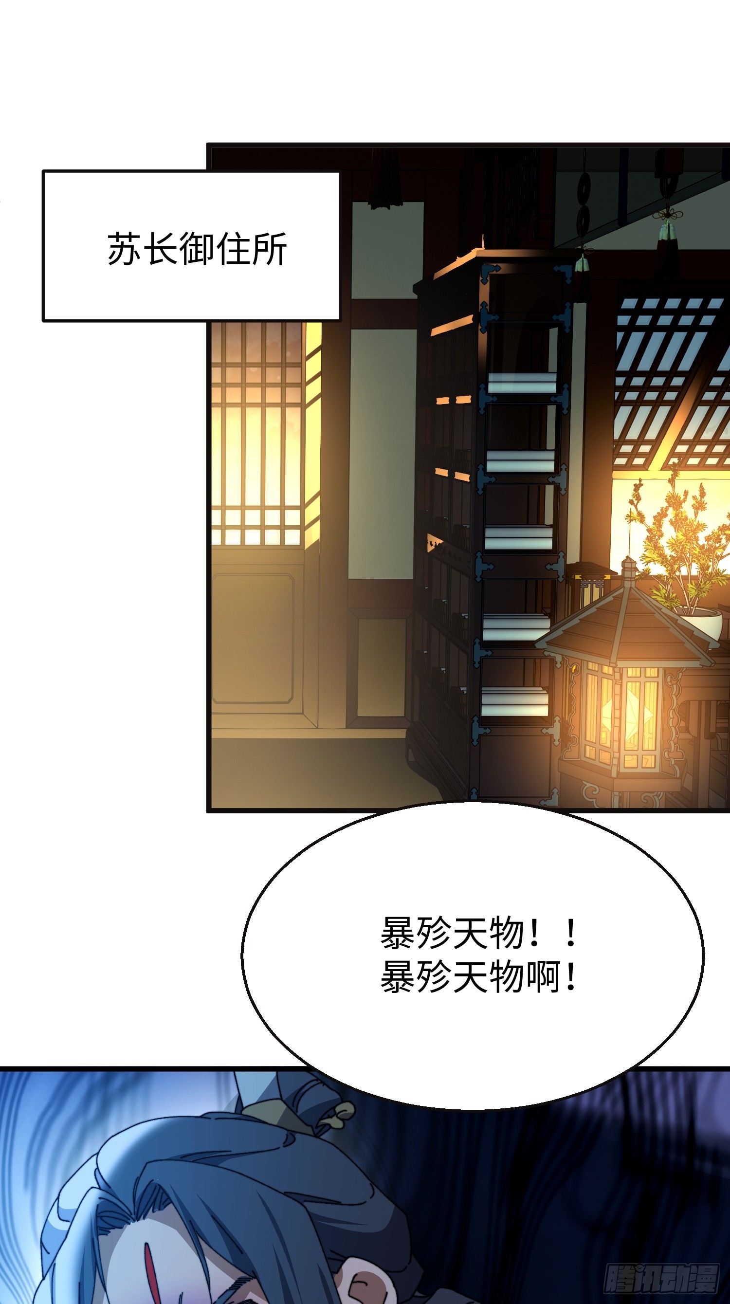 第三十五回 自作孽不可活-第36话