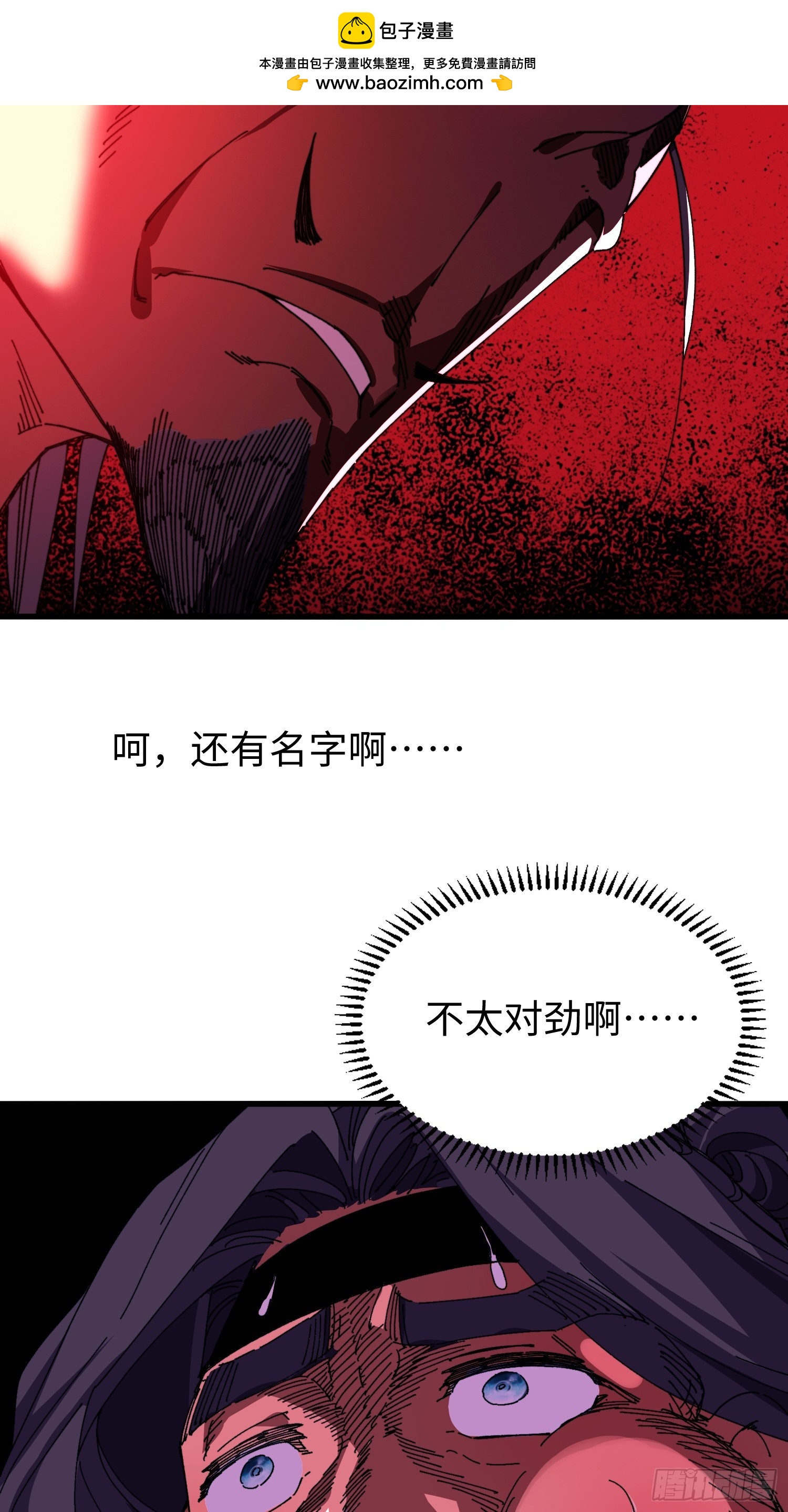 第三十五回 自作孽不可活-第36话
