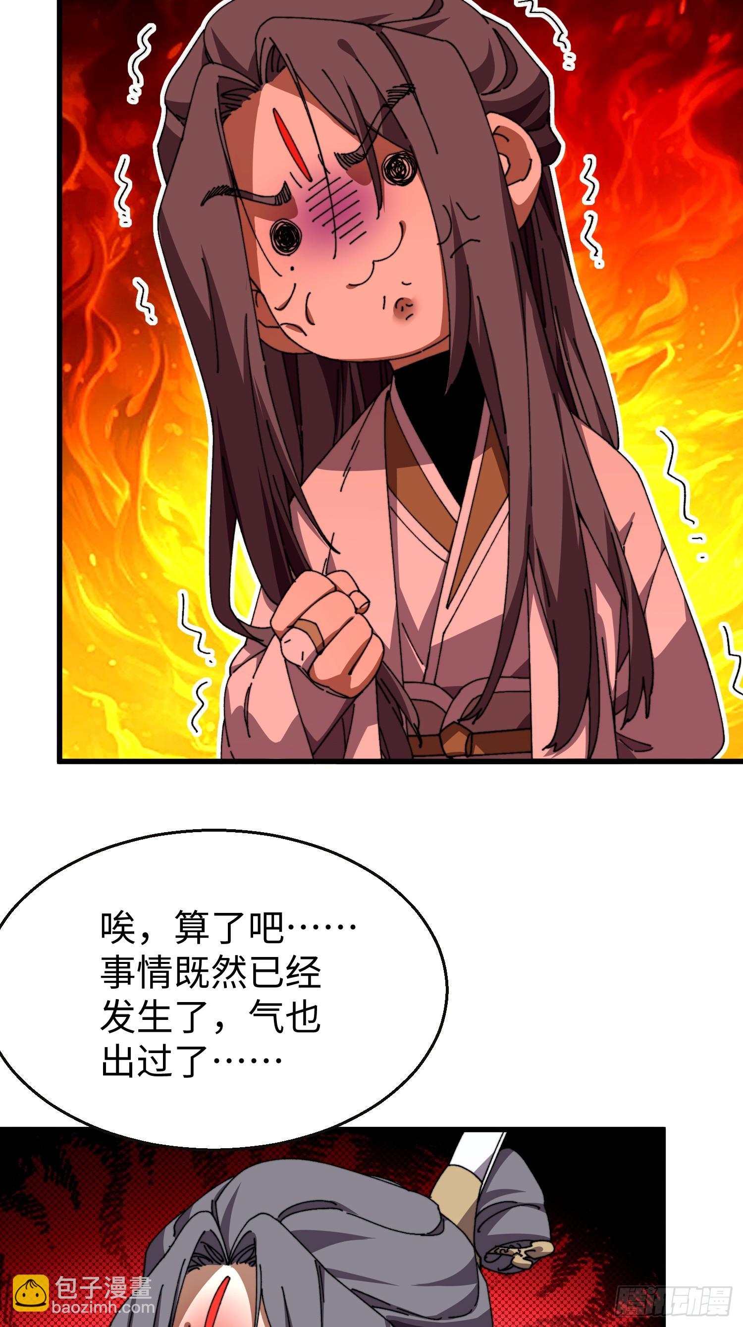 第三十五回 自作孽不可活-第36话