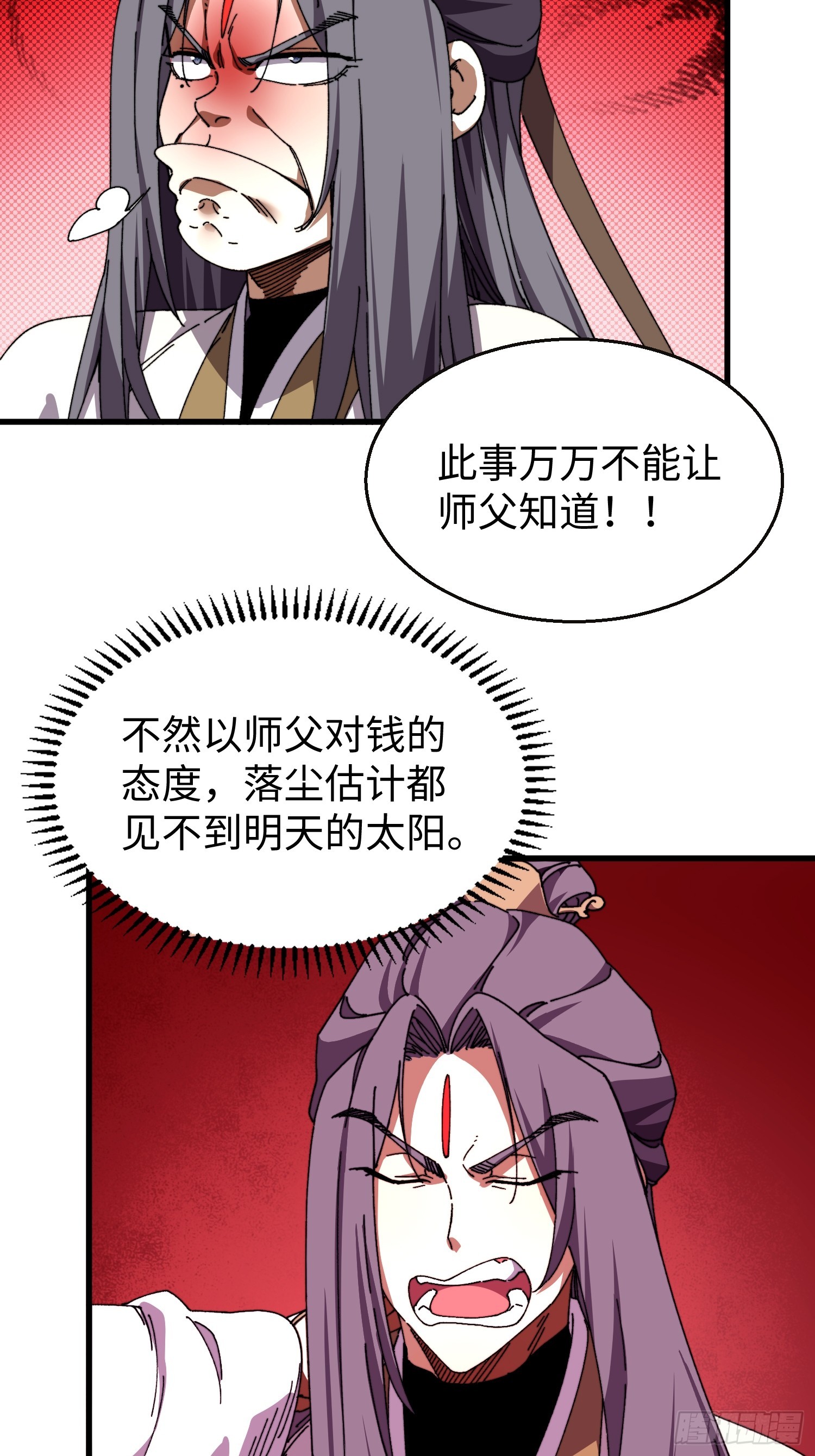 第三十五回 自作孽不可活-第36话