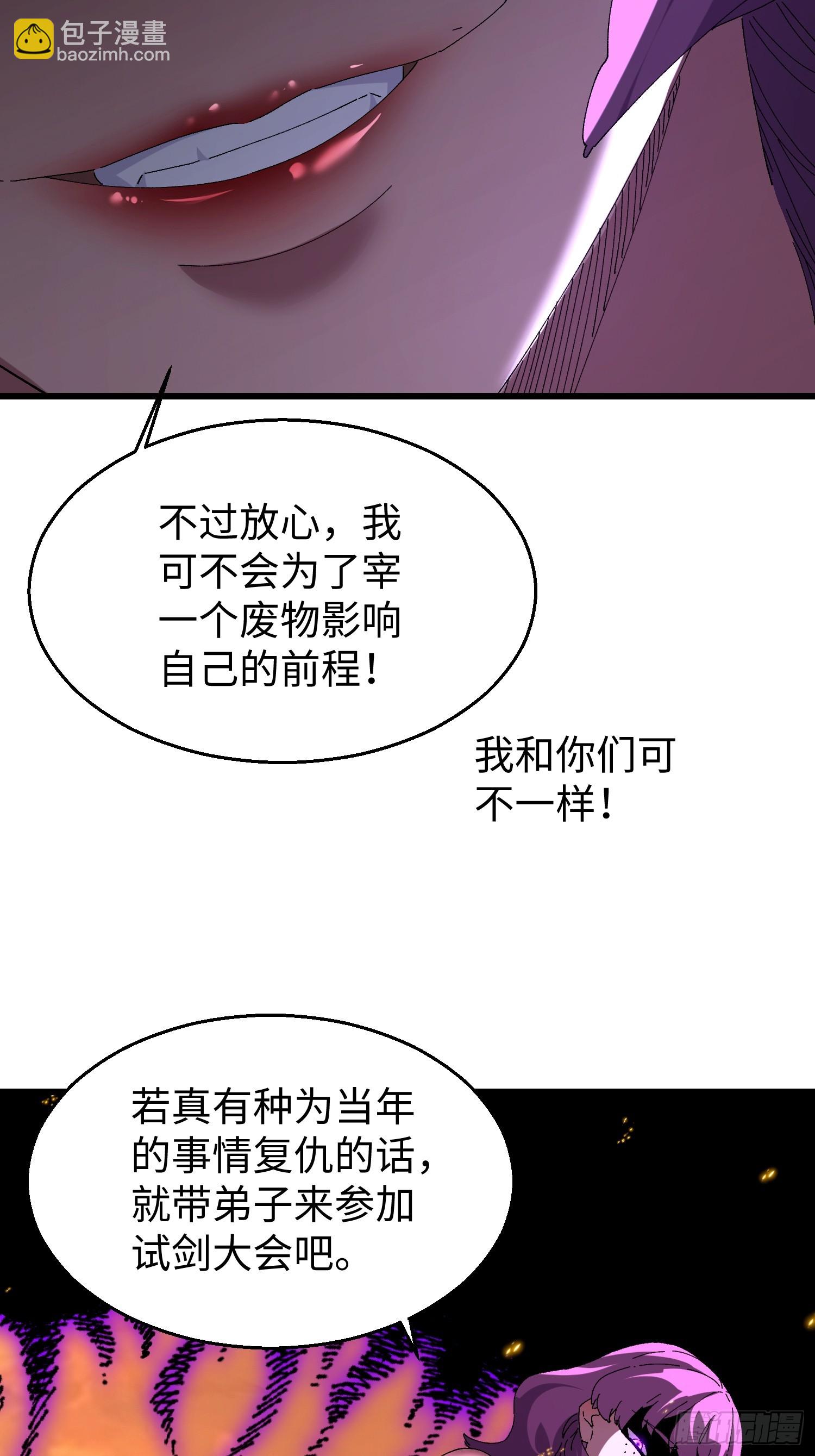 第三十七回 故人-第38话
