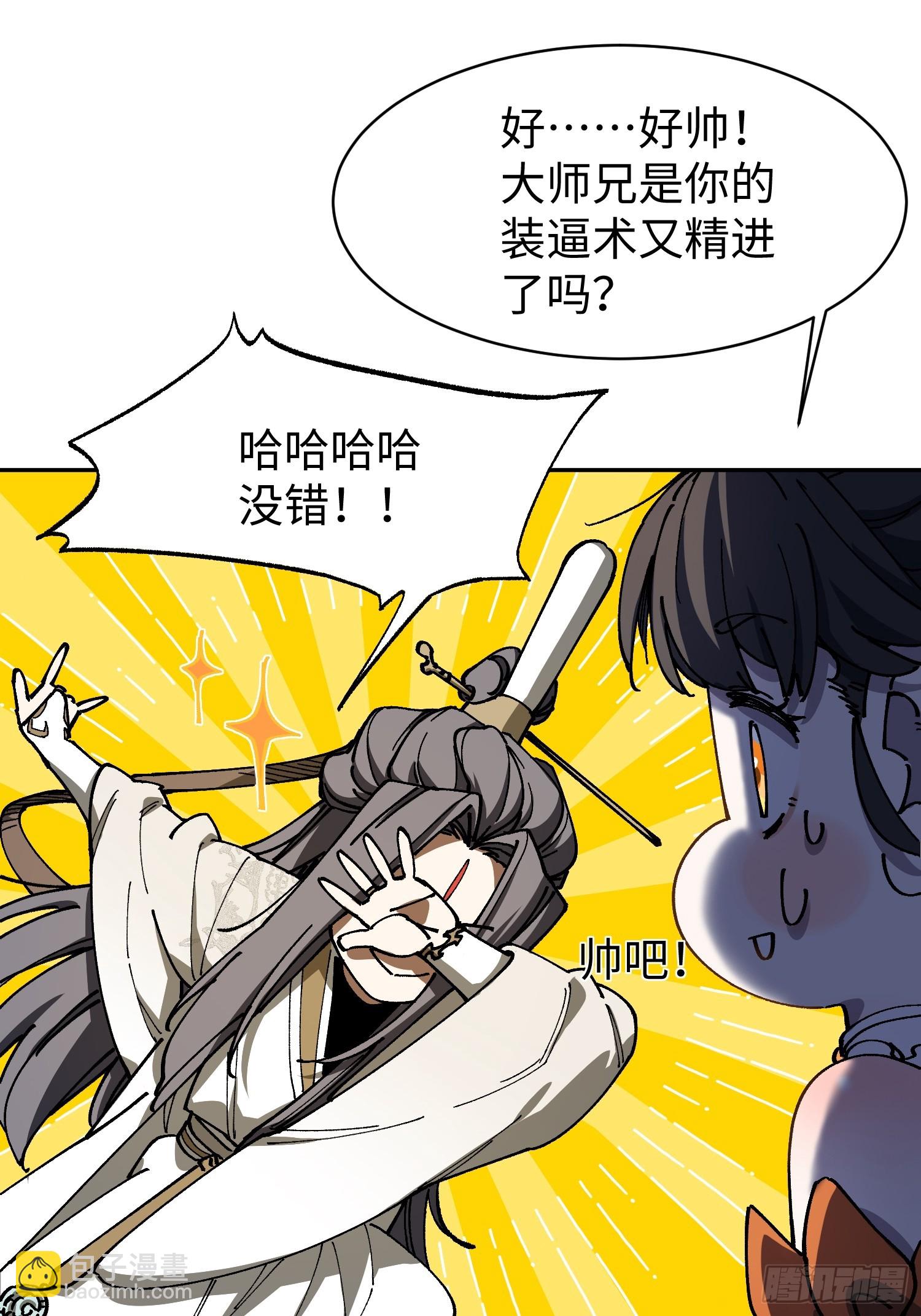 第三回 悟！(1/2)-第4话