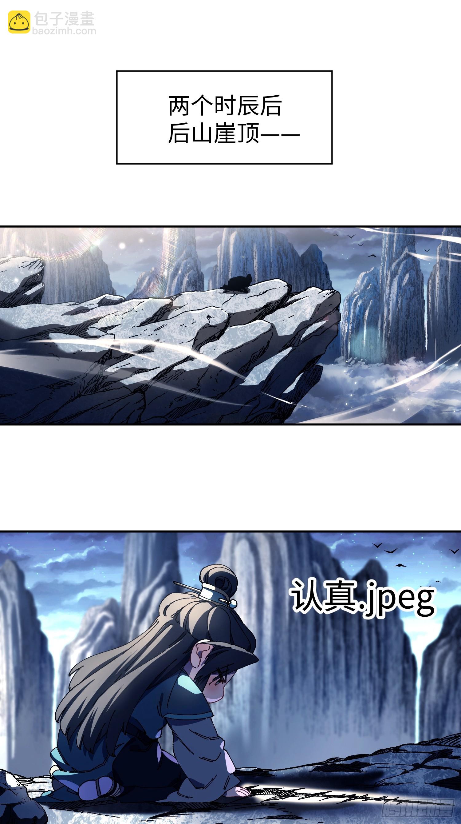 第三回 悟！(1/2)-第4话