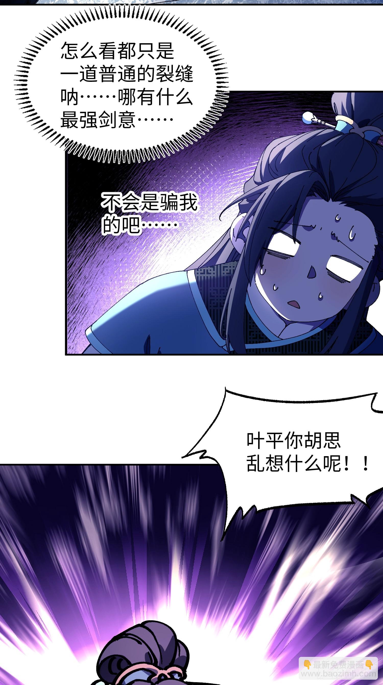 第三回 悟！(1/2)-第4话
