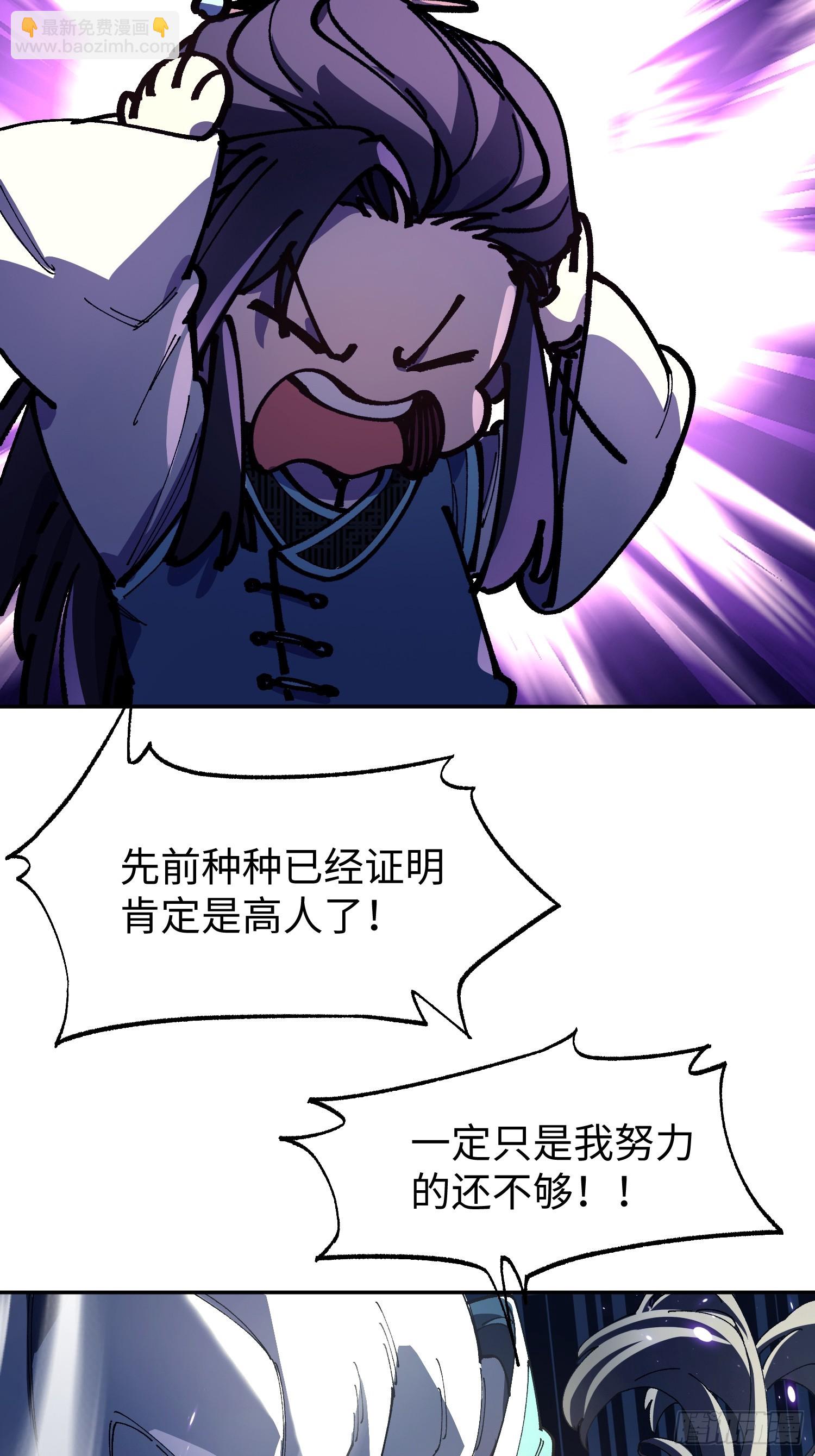 第三回 悟！(1/2)-第4话