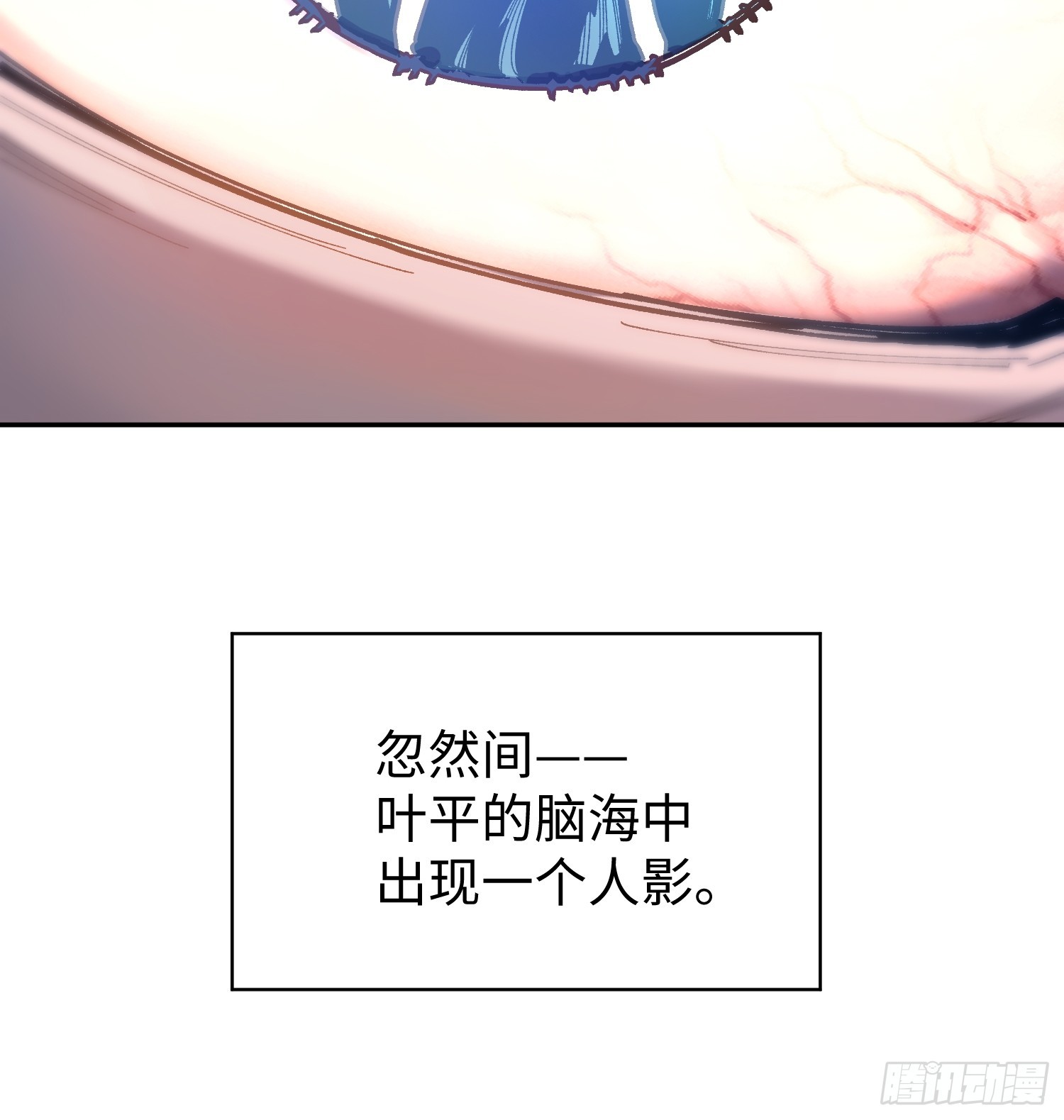 第三回 悟！(1/2)-第4话