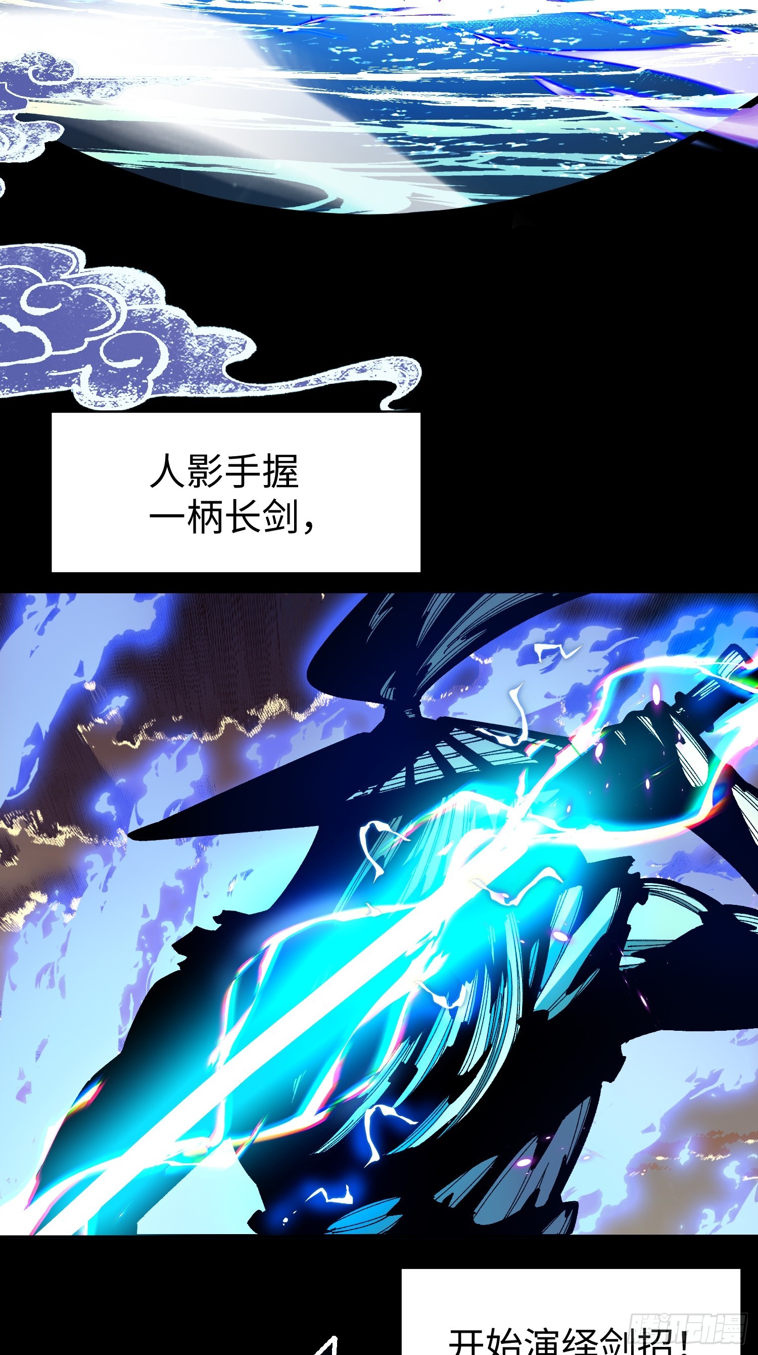 第三回 悟！(1/2)-第4话