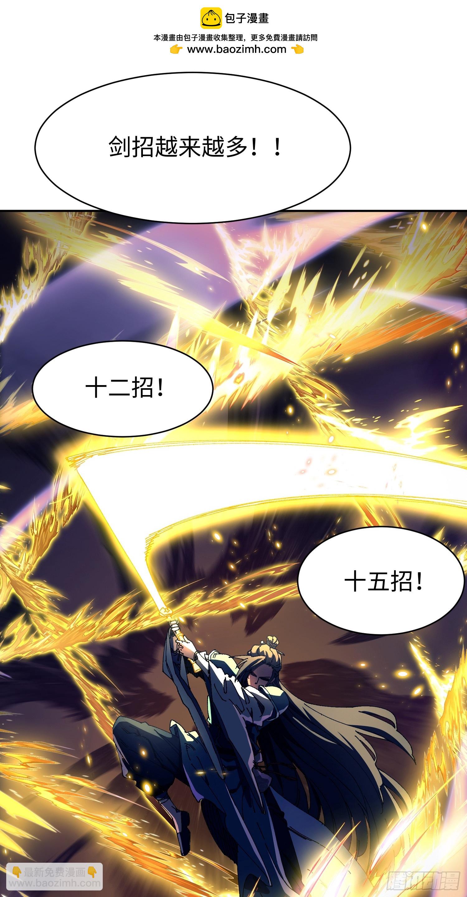 第三回 悟！(1/2)-第4话