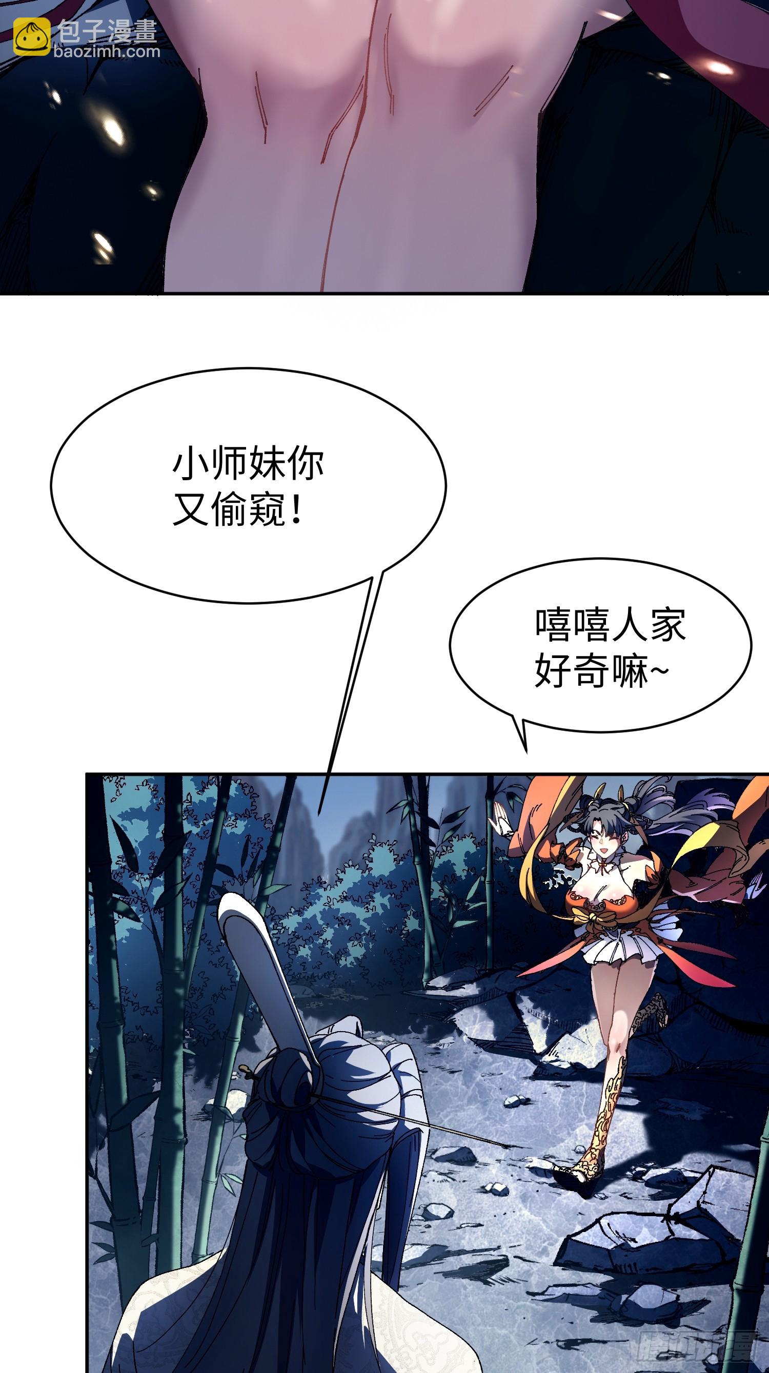 第三回 悟！(1/2)-第4话