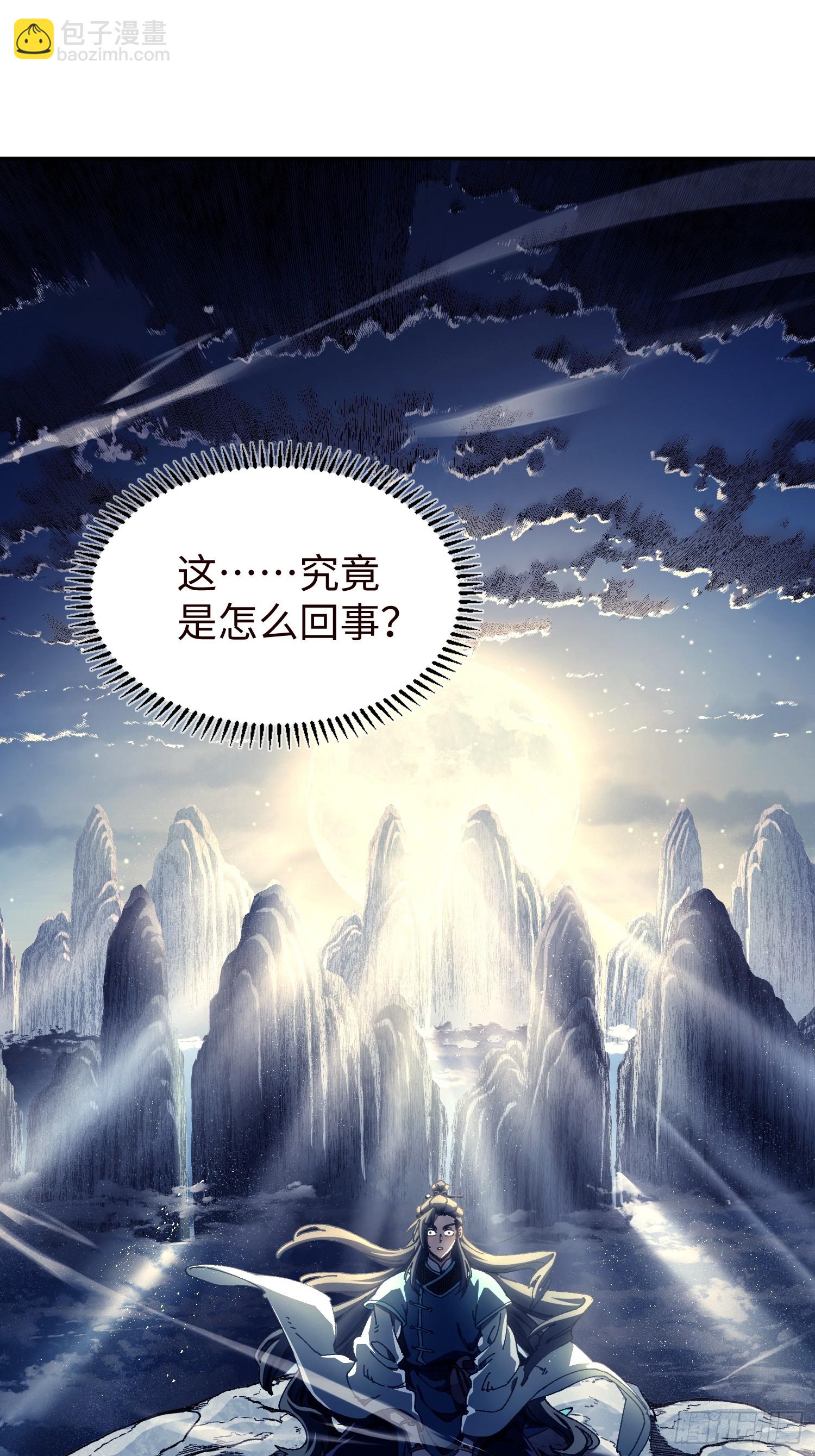 第三回 悟！(1/2)-第4话
