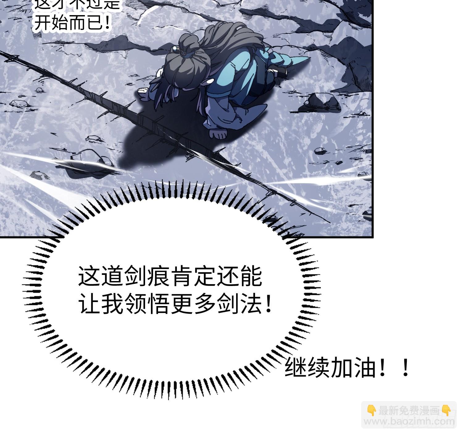 第三回 悟！(1/2)-第4话