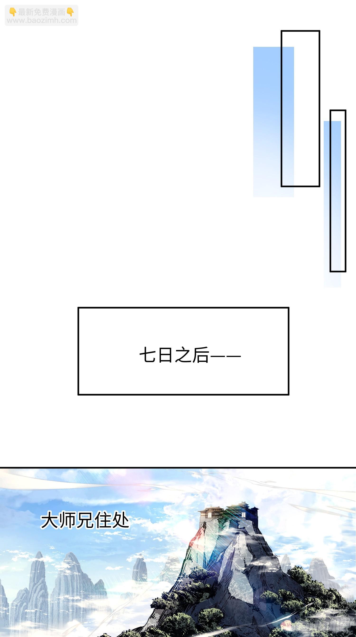 第三回 悟！(1/2)-第4话