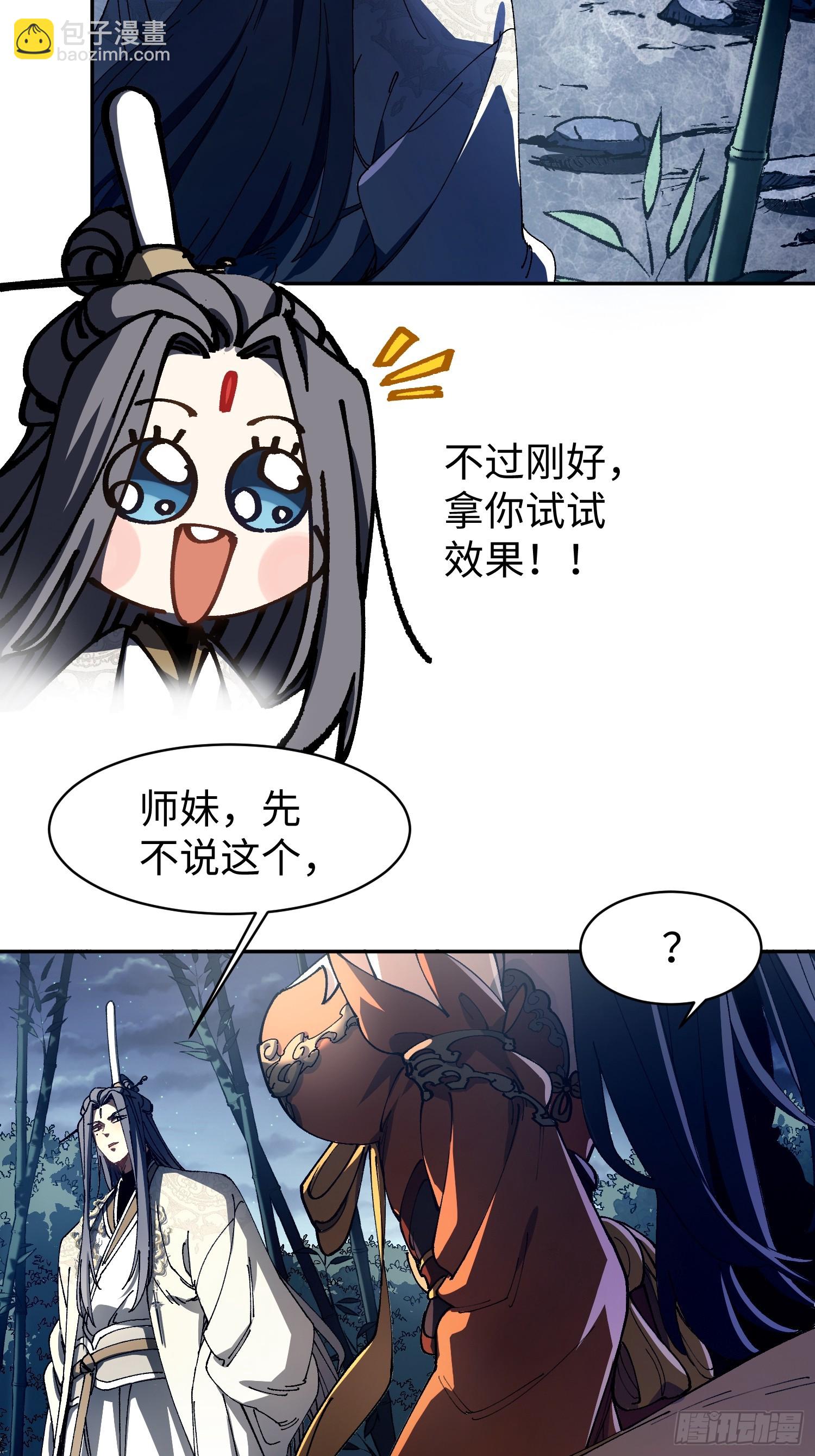 第三回 悟！(1/2)-第4话