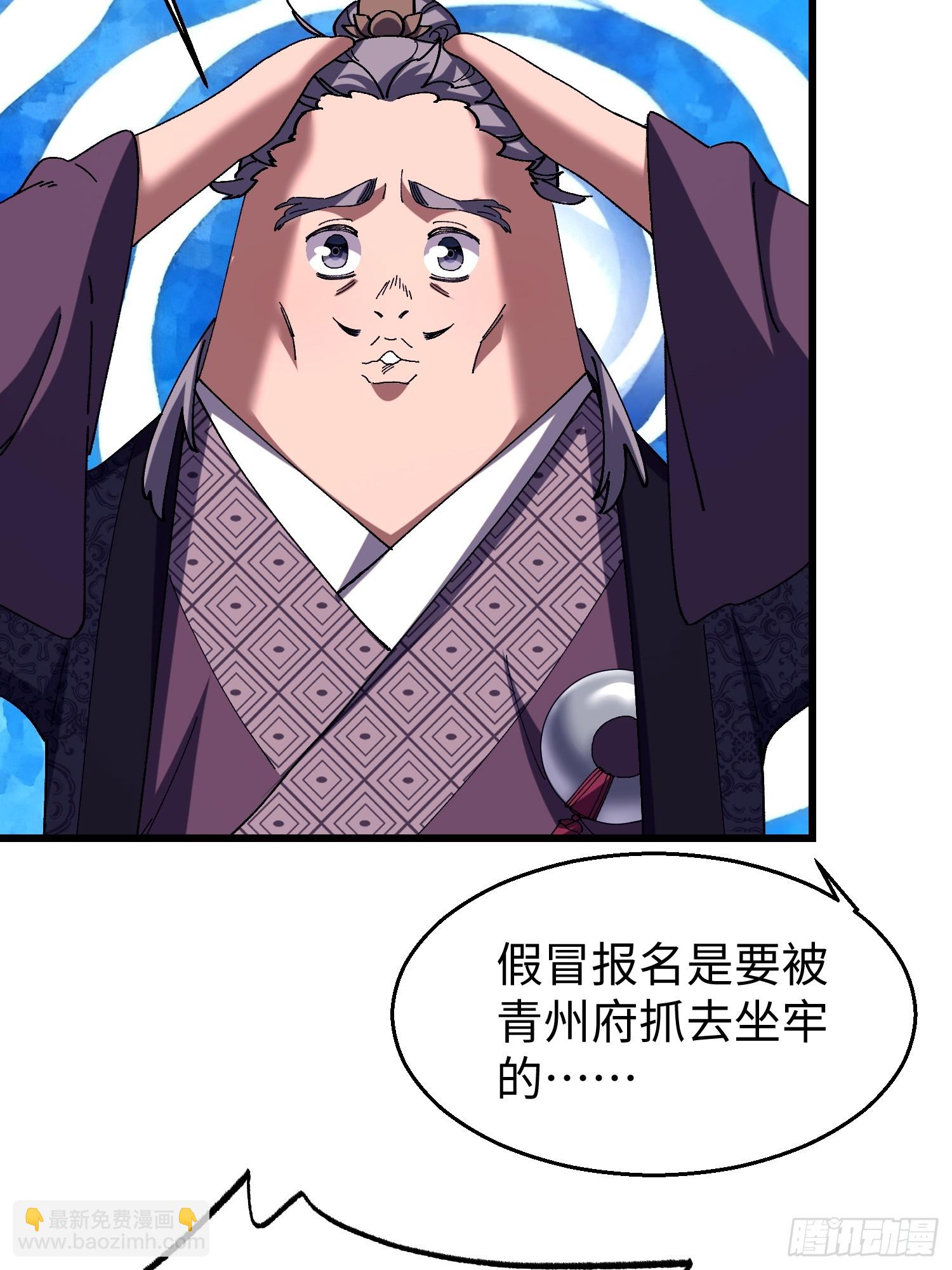第三十九回 做人莫装逼-第40话