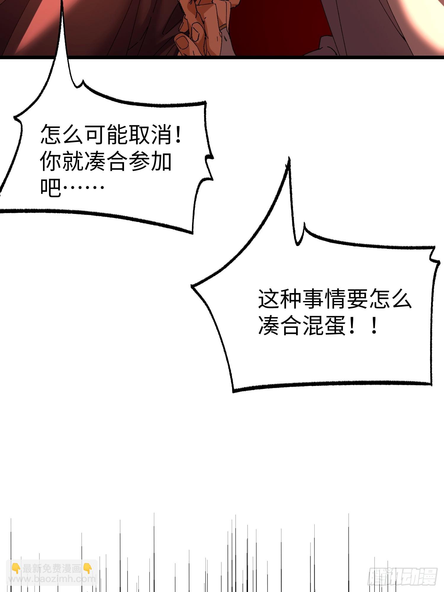 第三十九回 做人莫装逼-第40话