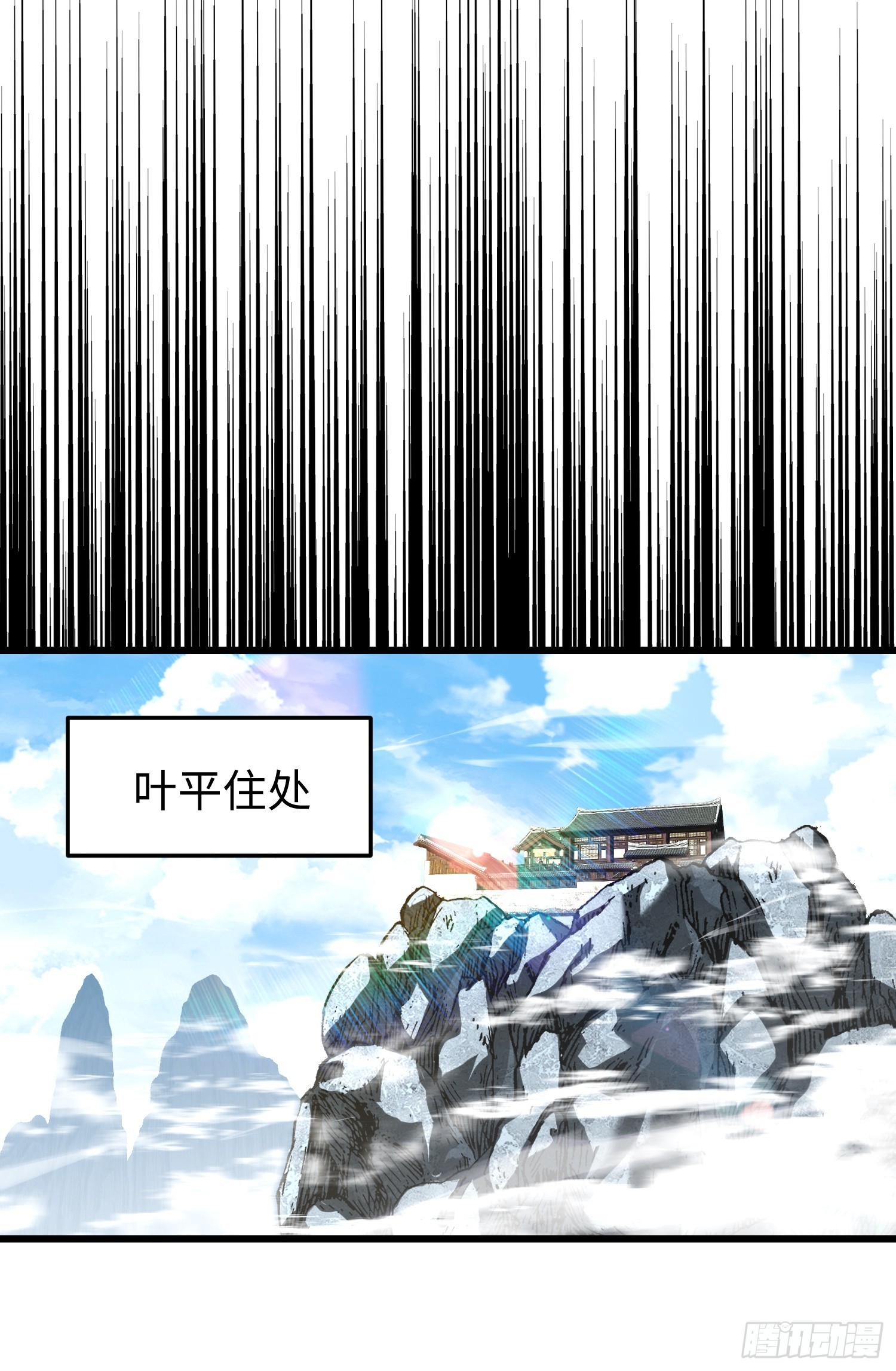 第三十九回 做人莫装逼-第40话