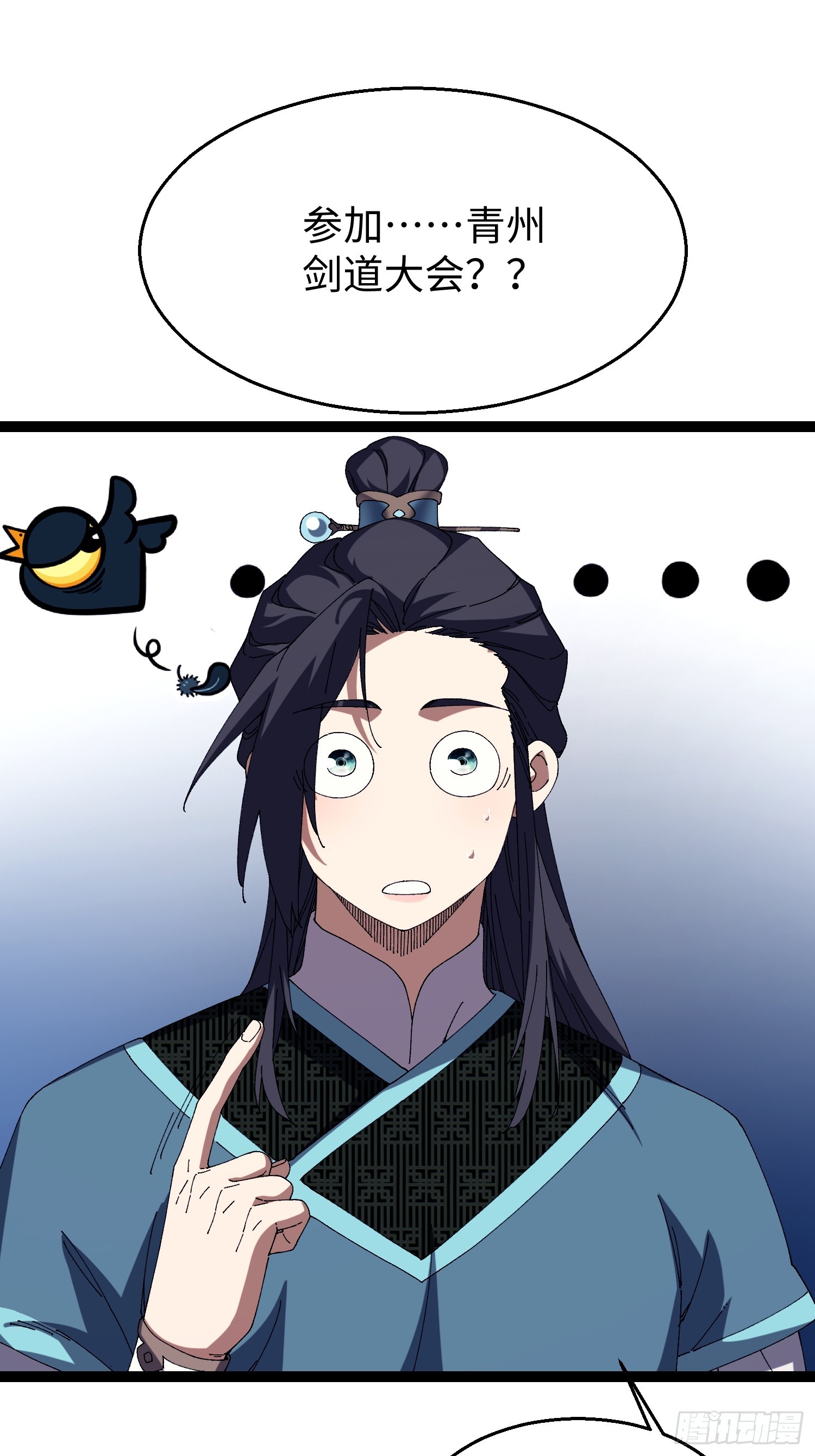 第三十九回 做人莫装逼-第40话