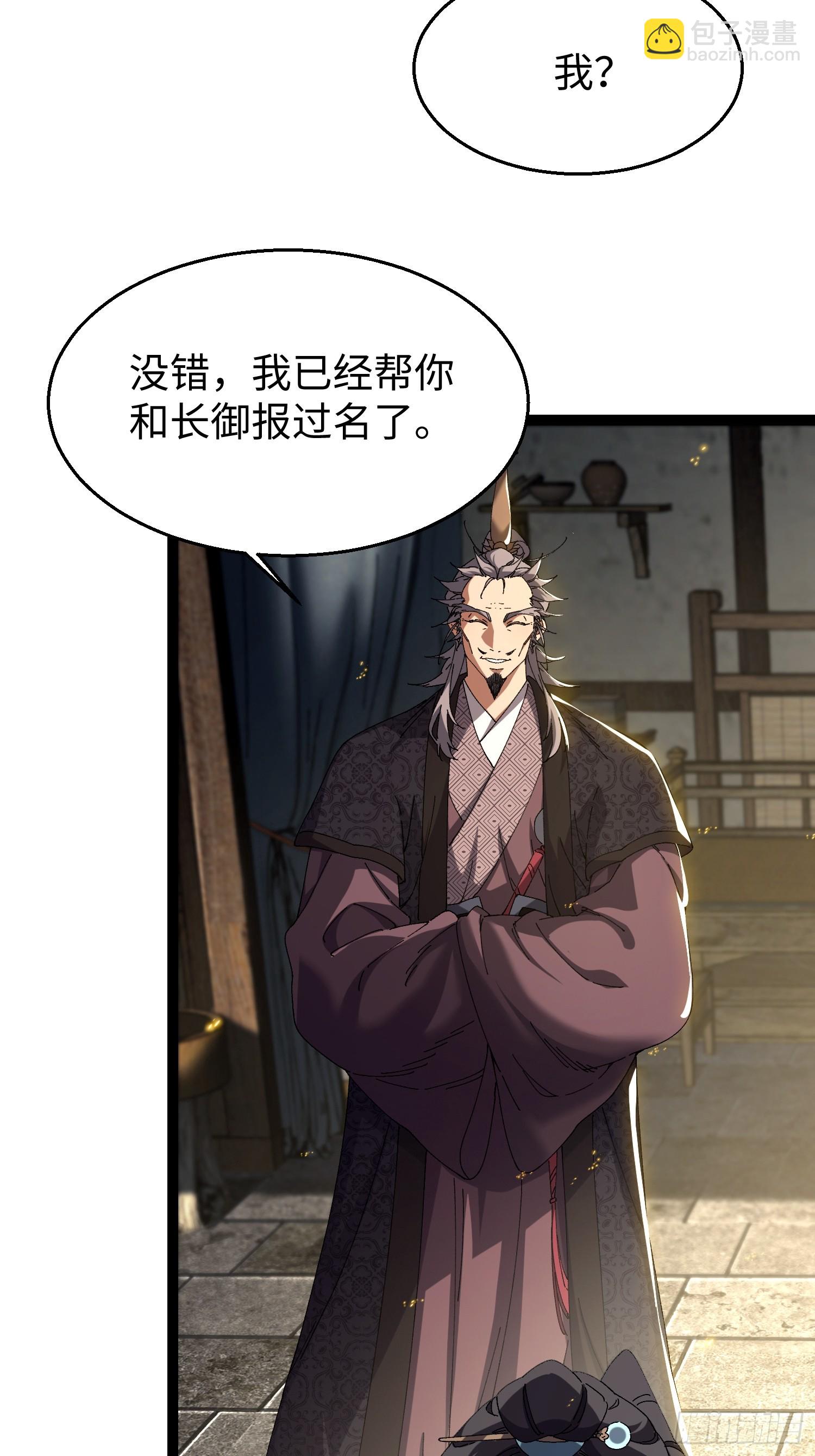 第三十九回 做人莫装逼-第40话