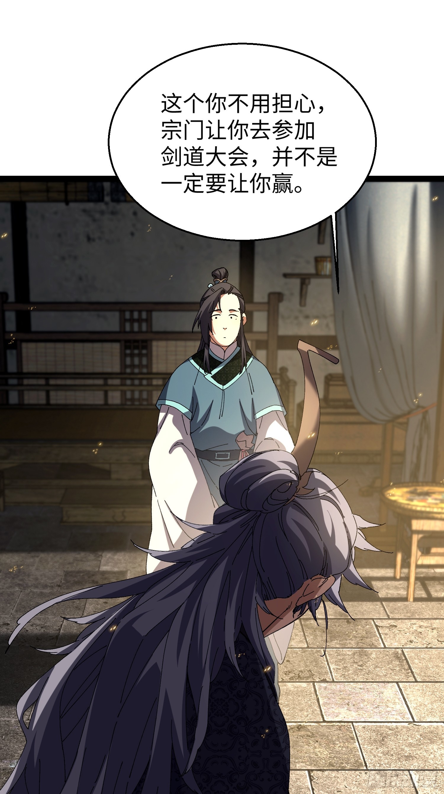 第三十九回 做人莫装逼-第40话