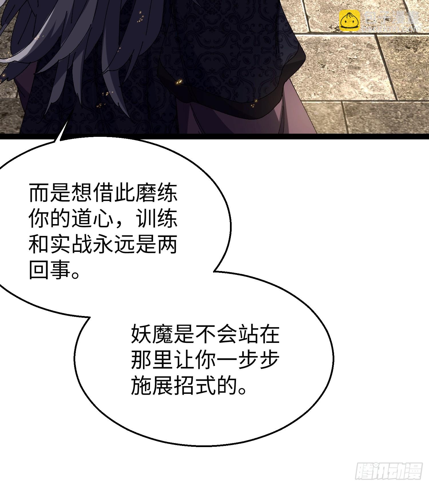 第三十九回 做人莫装逼-第40话