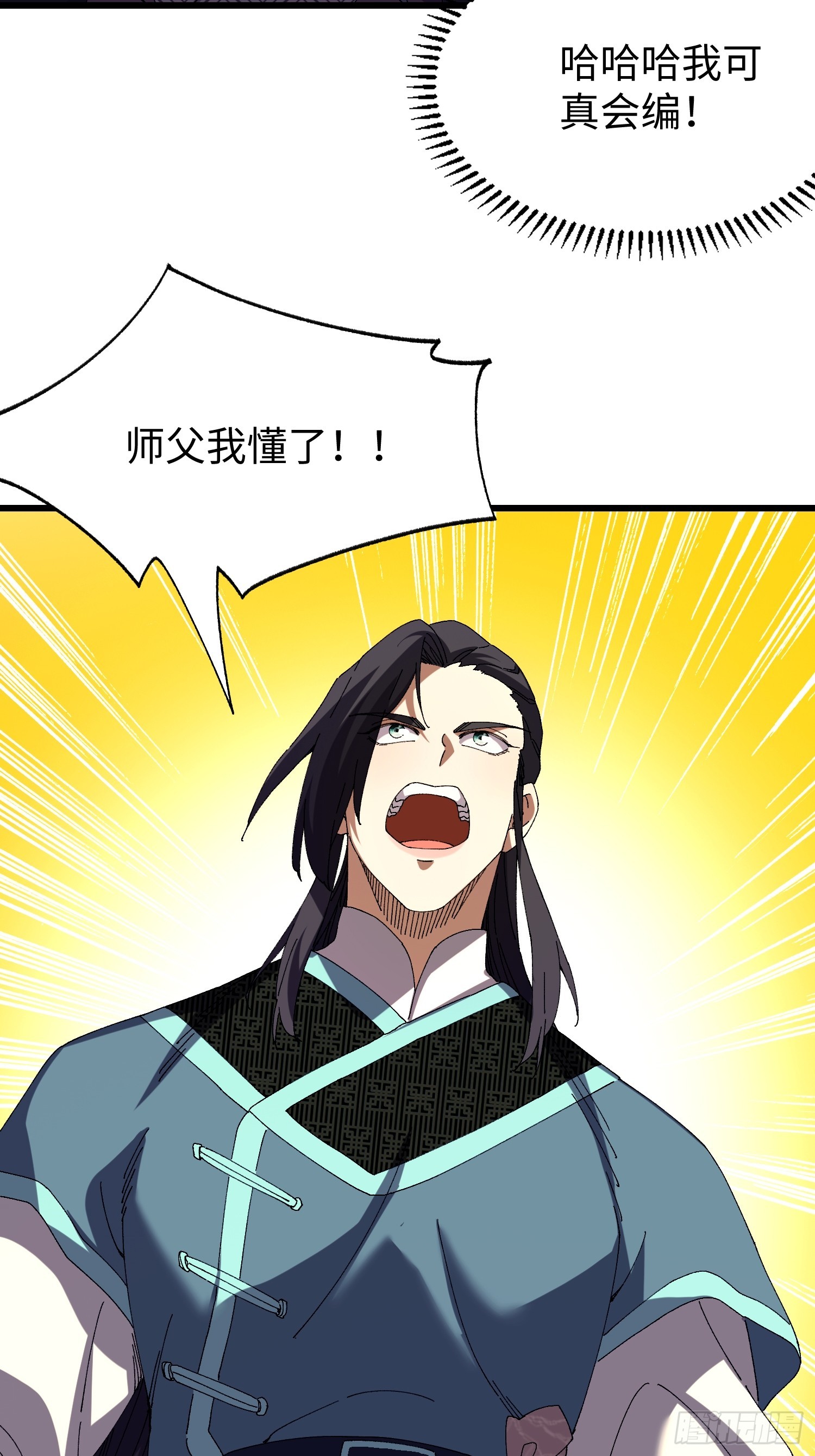 第三十九回 做人莫装逼-第40话