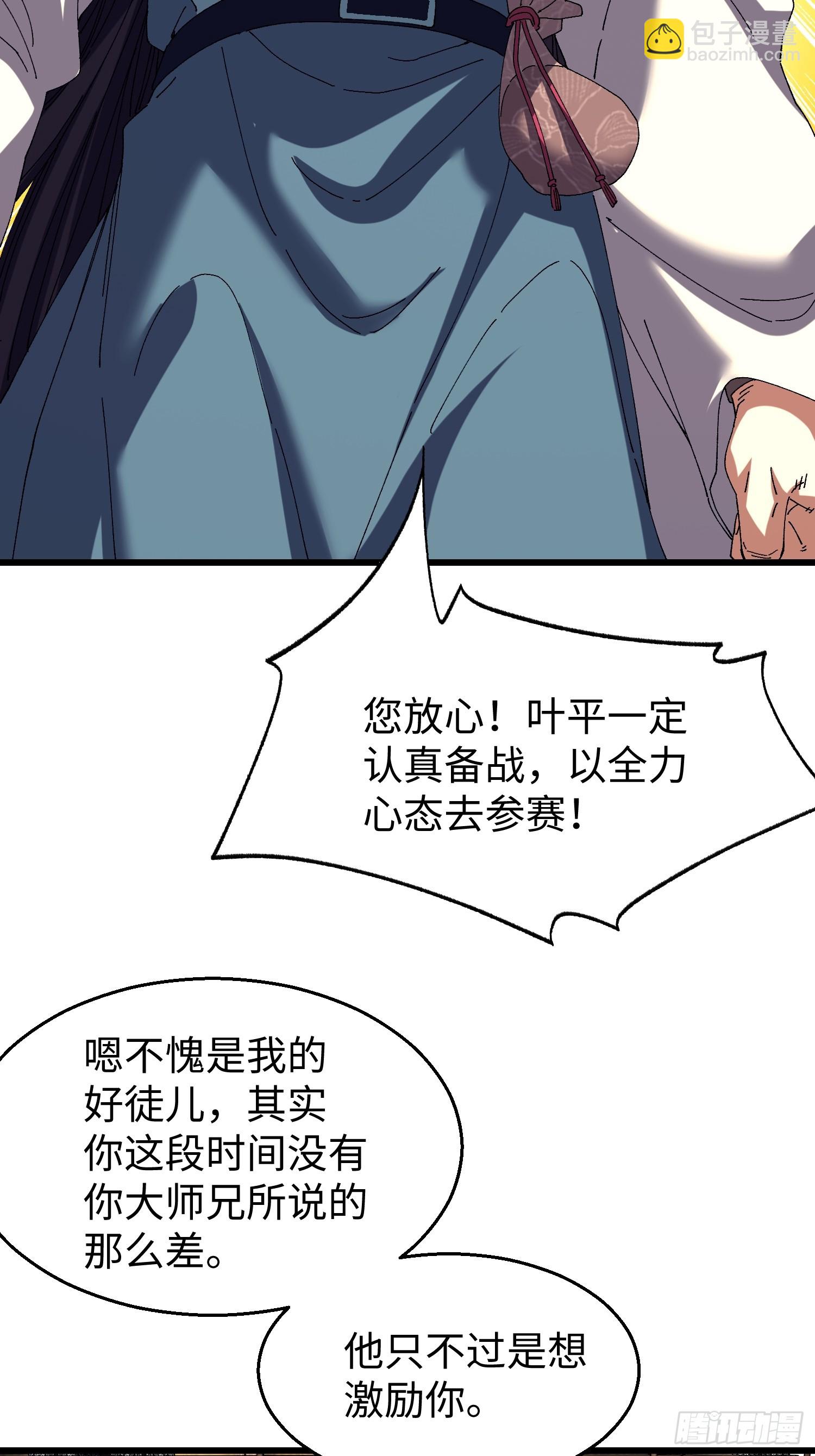 第三十九回 做人莫装逼-第40话