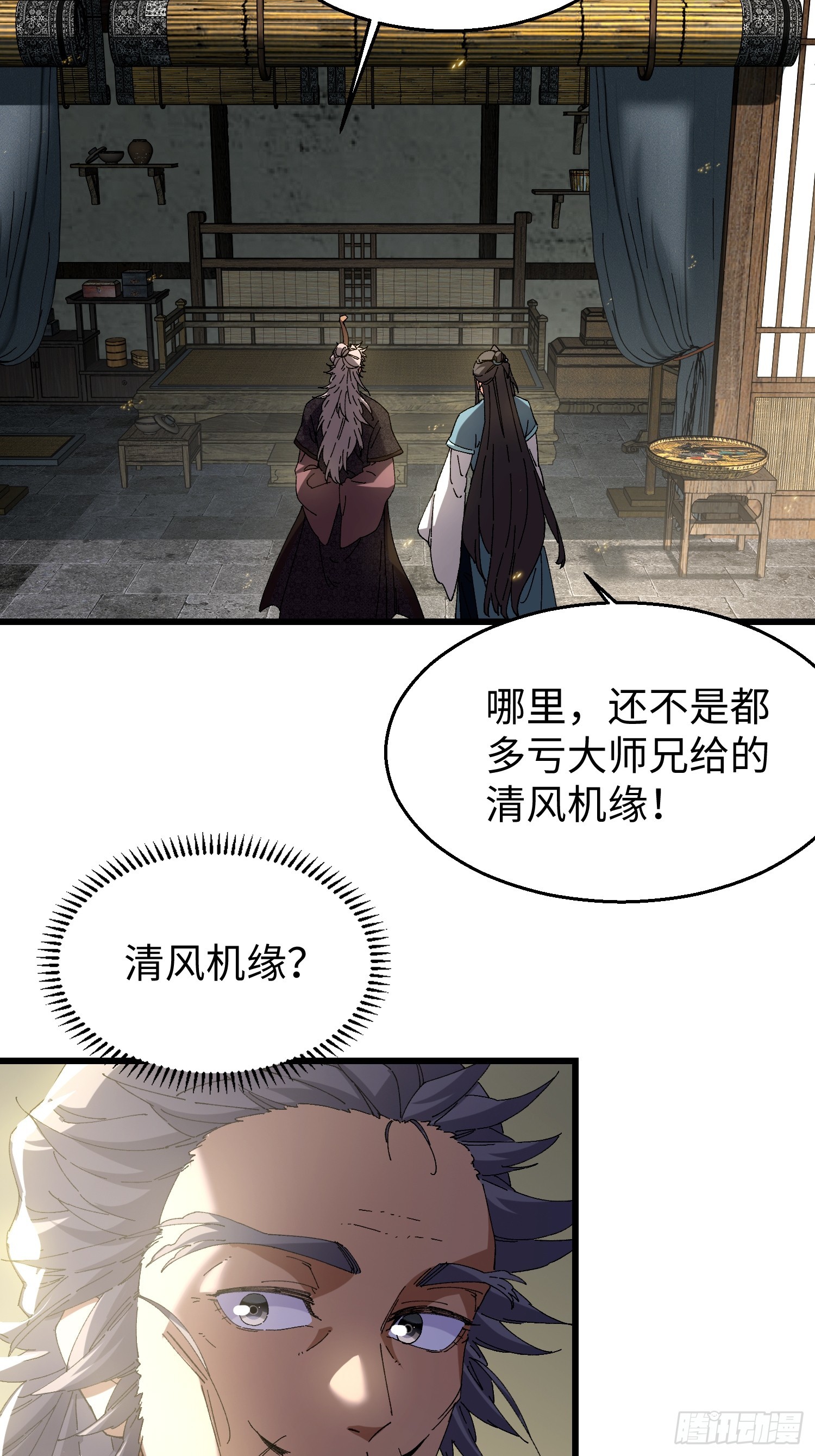 第三十九回 做人莫装逼-第40话