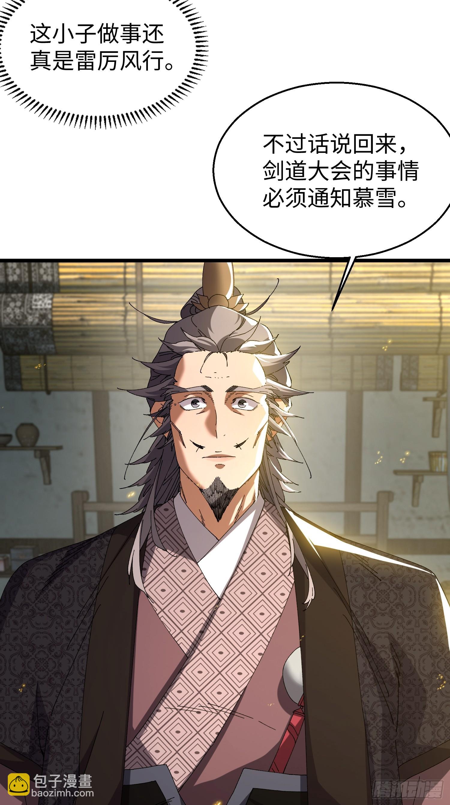 第三十九回 做人莫装逼-第40话