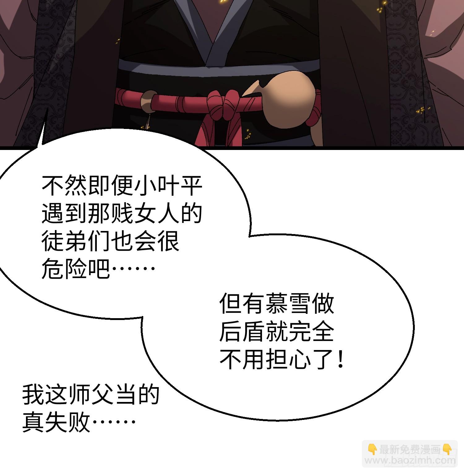 第三十九回 做人莫装逼-第40话