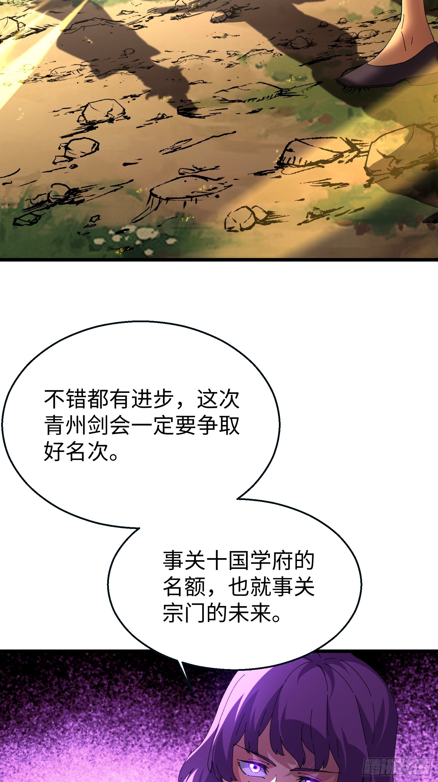 第三十九回 做人莫装逼-第40话
