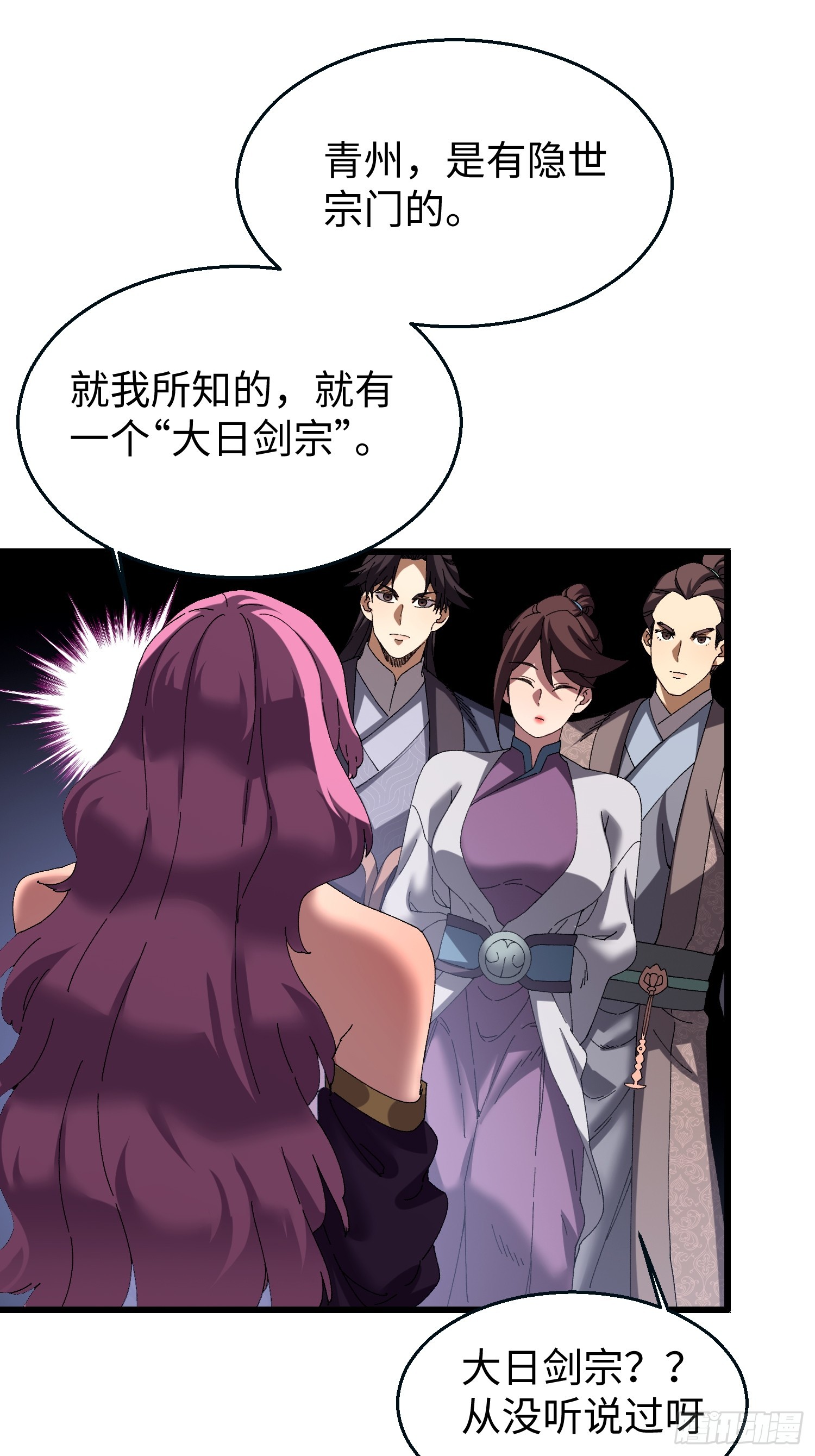 第三十九回 做人莫装逼-第40话