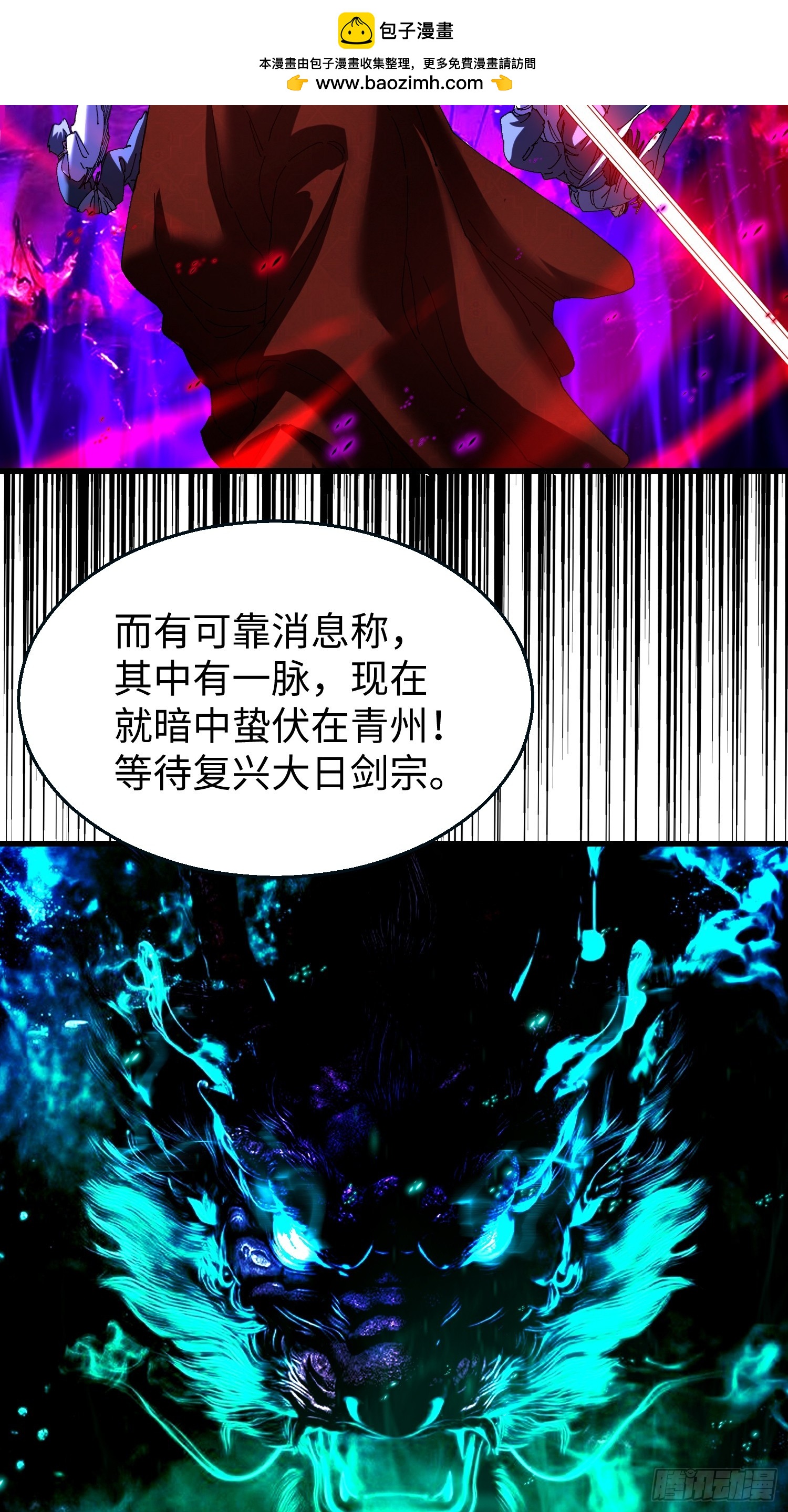 第三十九回 做人莫装逼-第40话