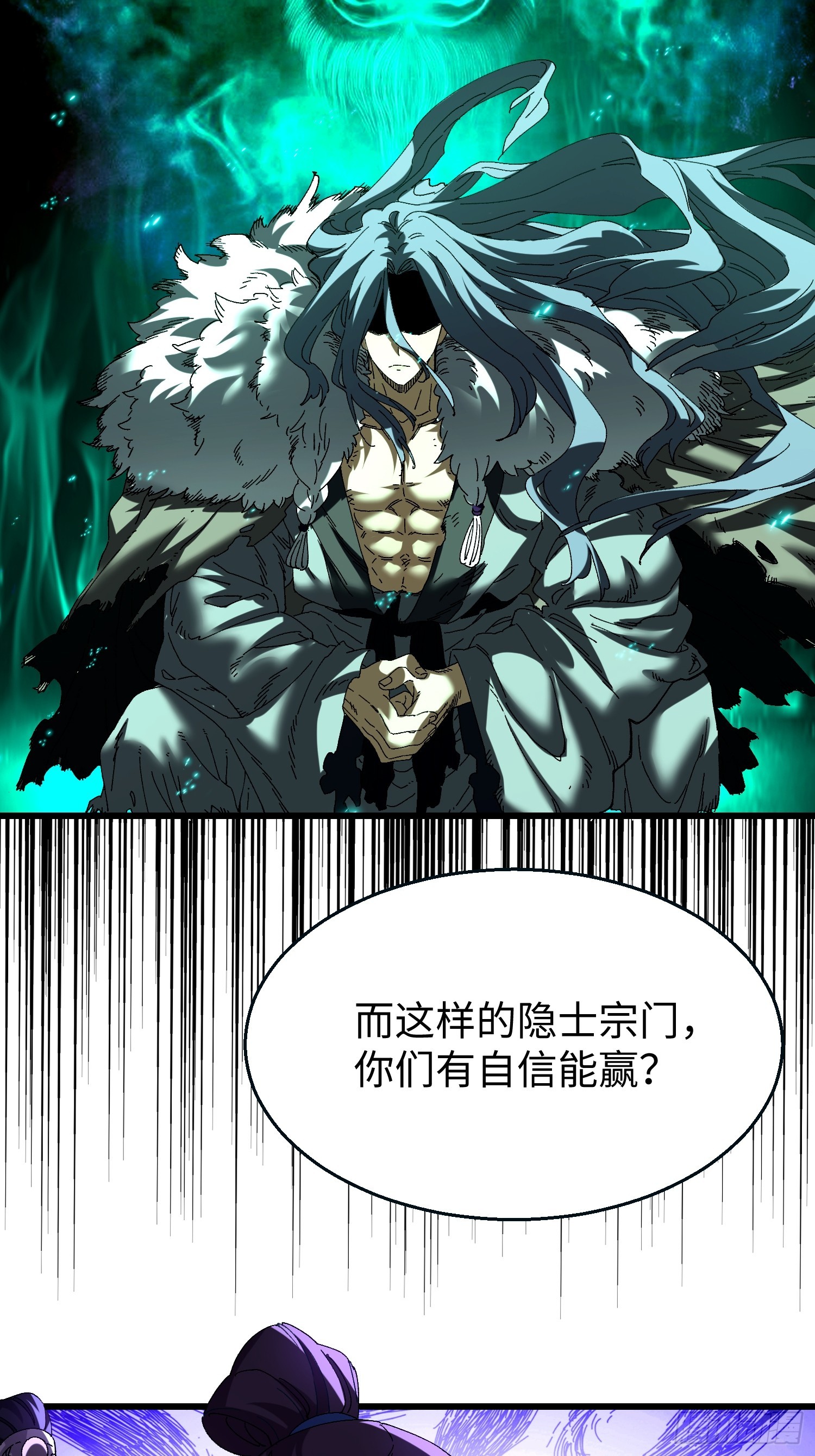 第三十九回 做人莫装逼-第40话