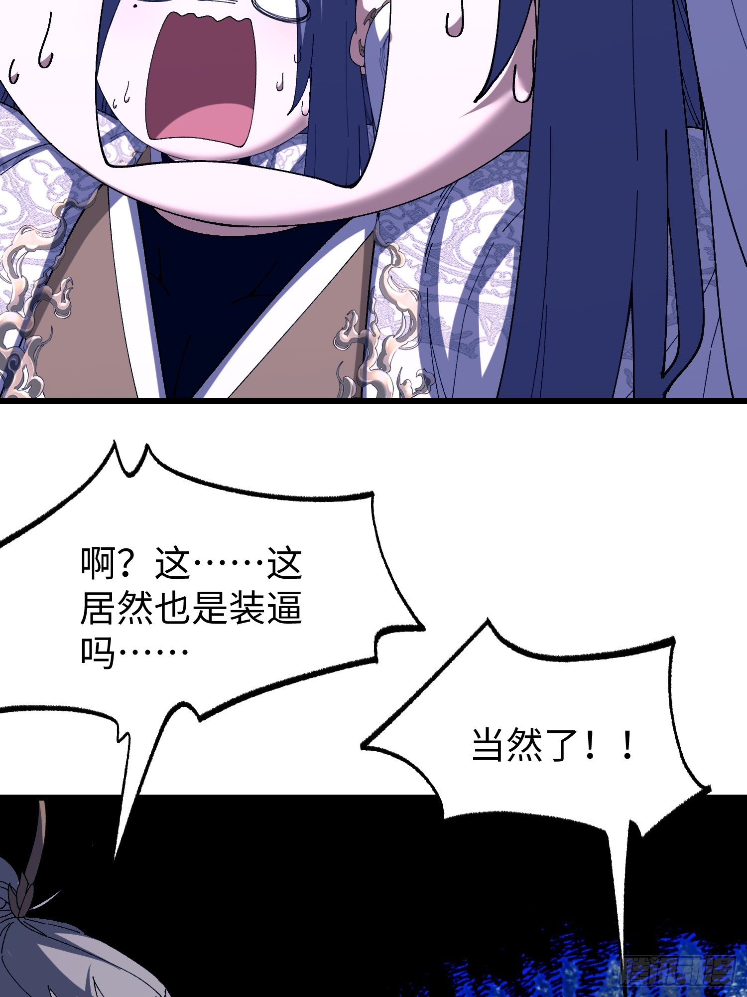 第三十九回 做人莫装逼-第40话