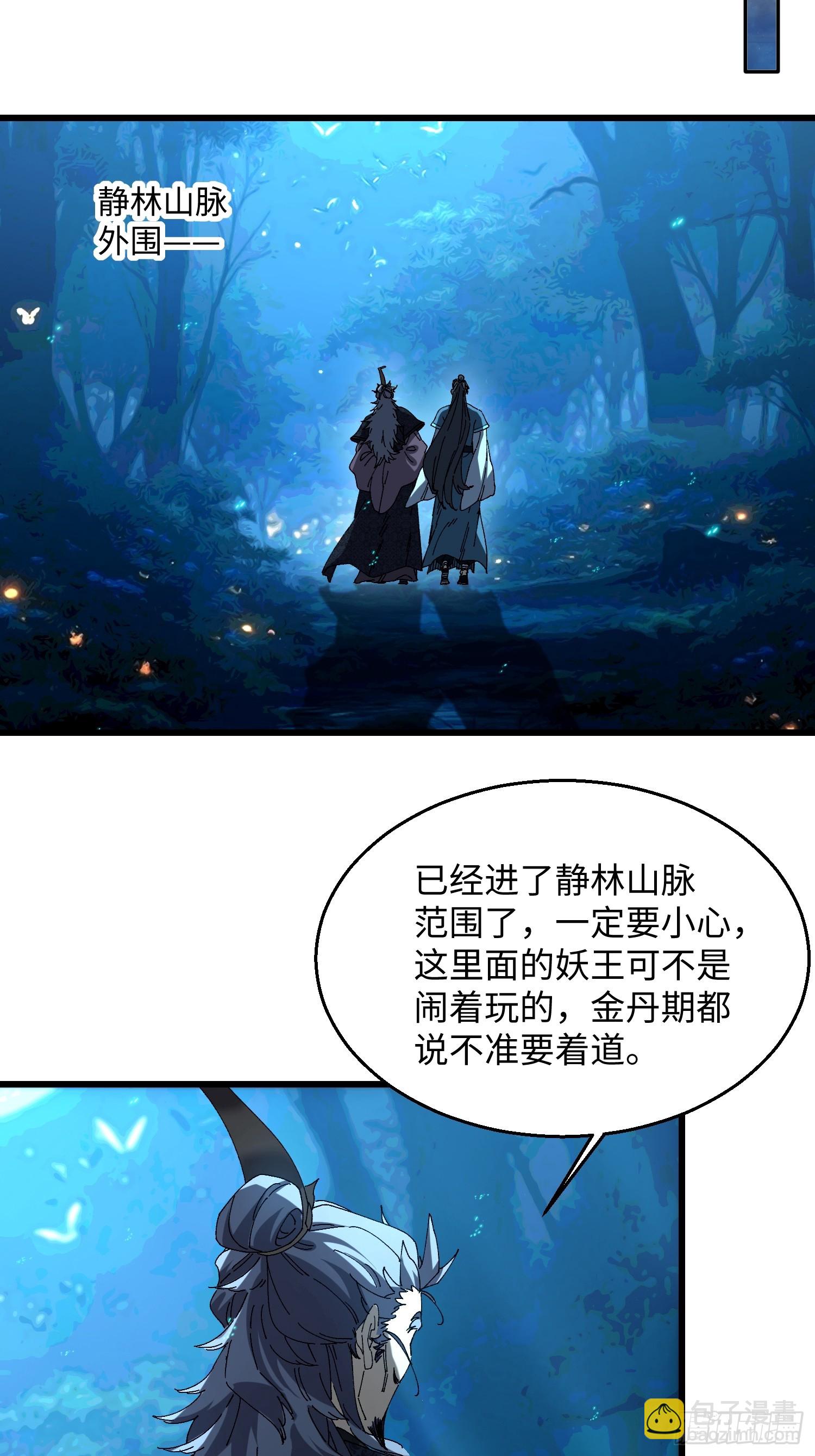 第四十一回 上路-第42话