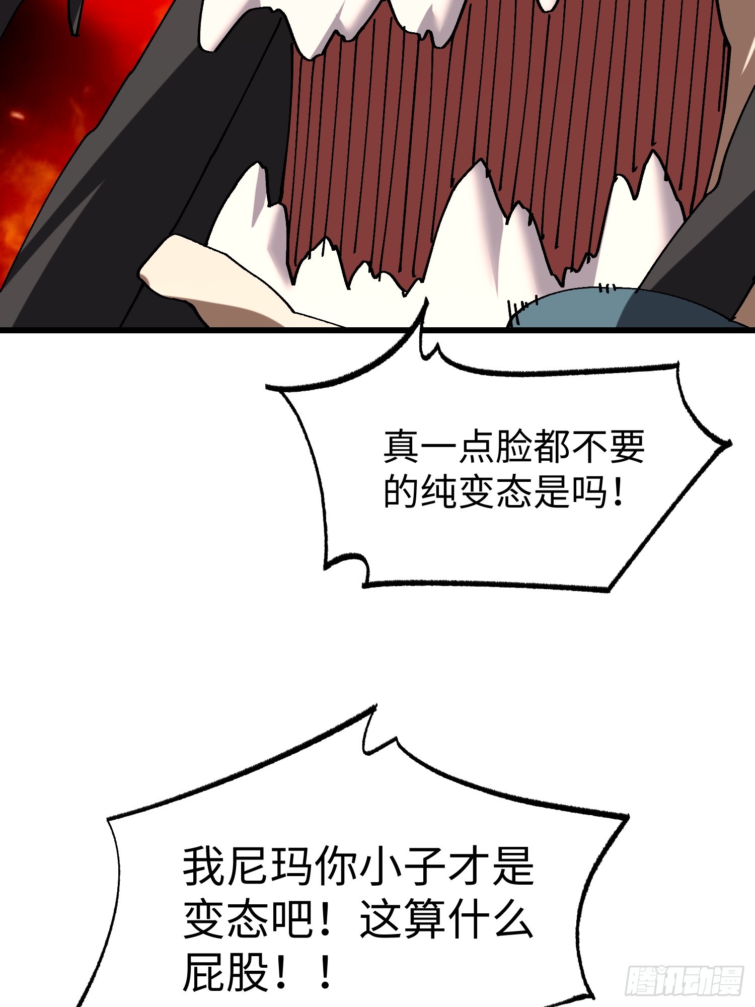 第四十三回 你才更变态！-第44话