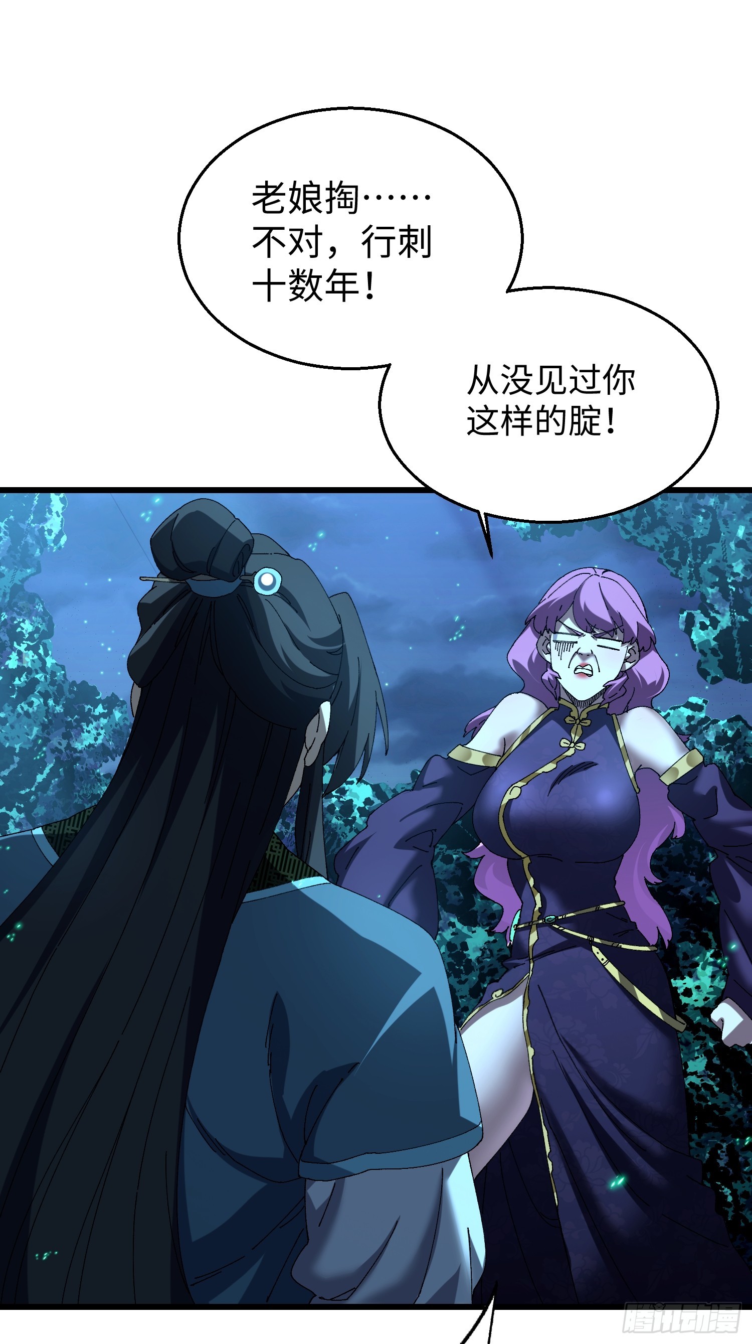 第四十三回 你才更变态！-第44话